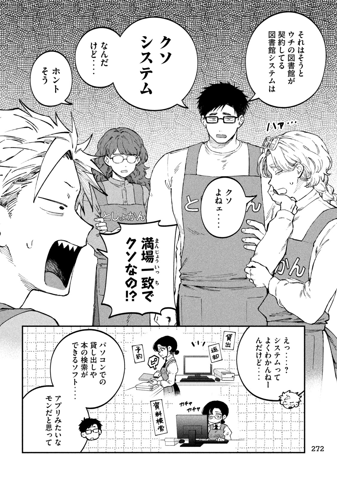 Zeikin de Katta Hon Chap 109 - Next Chap 110