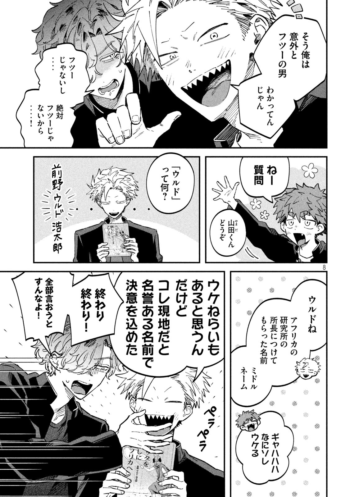 Zeikin de Katta Hon Chap 100 - Next Chap 101