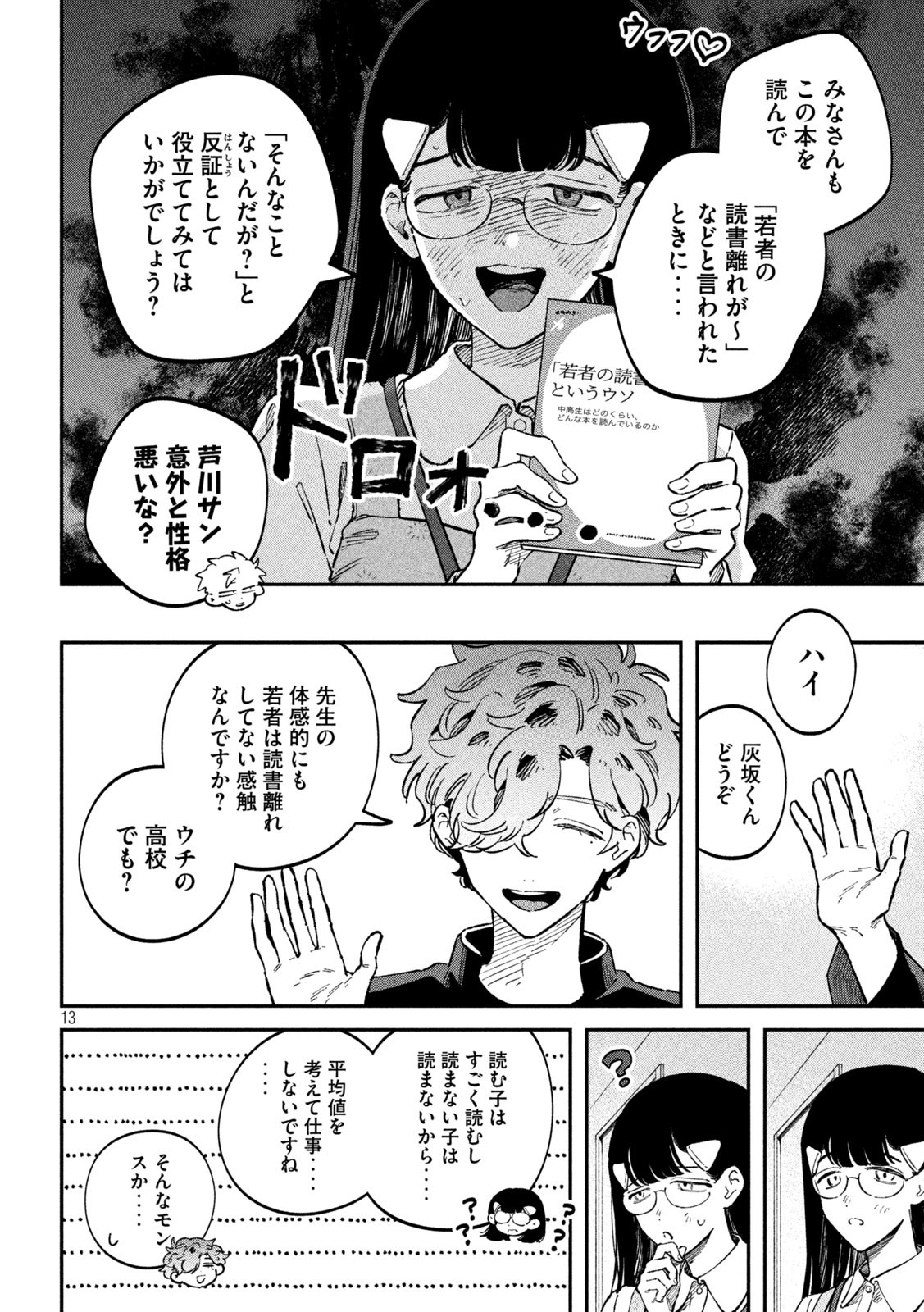 Zeikin de Katta Hon Chap 100 - Next Chap 101