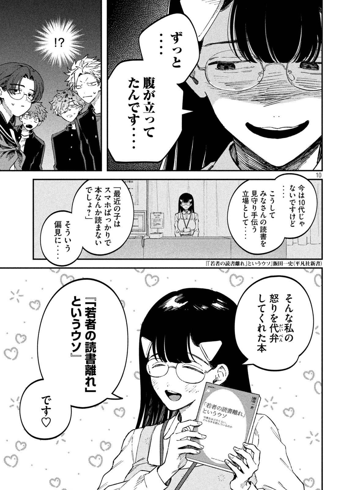 Zeikin de Katta Hon Chap 100 - Next Chap 101