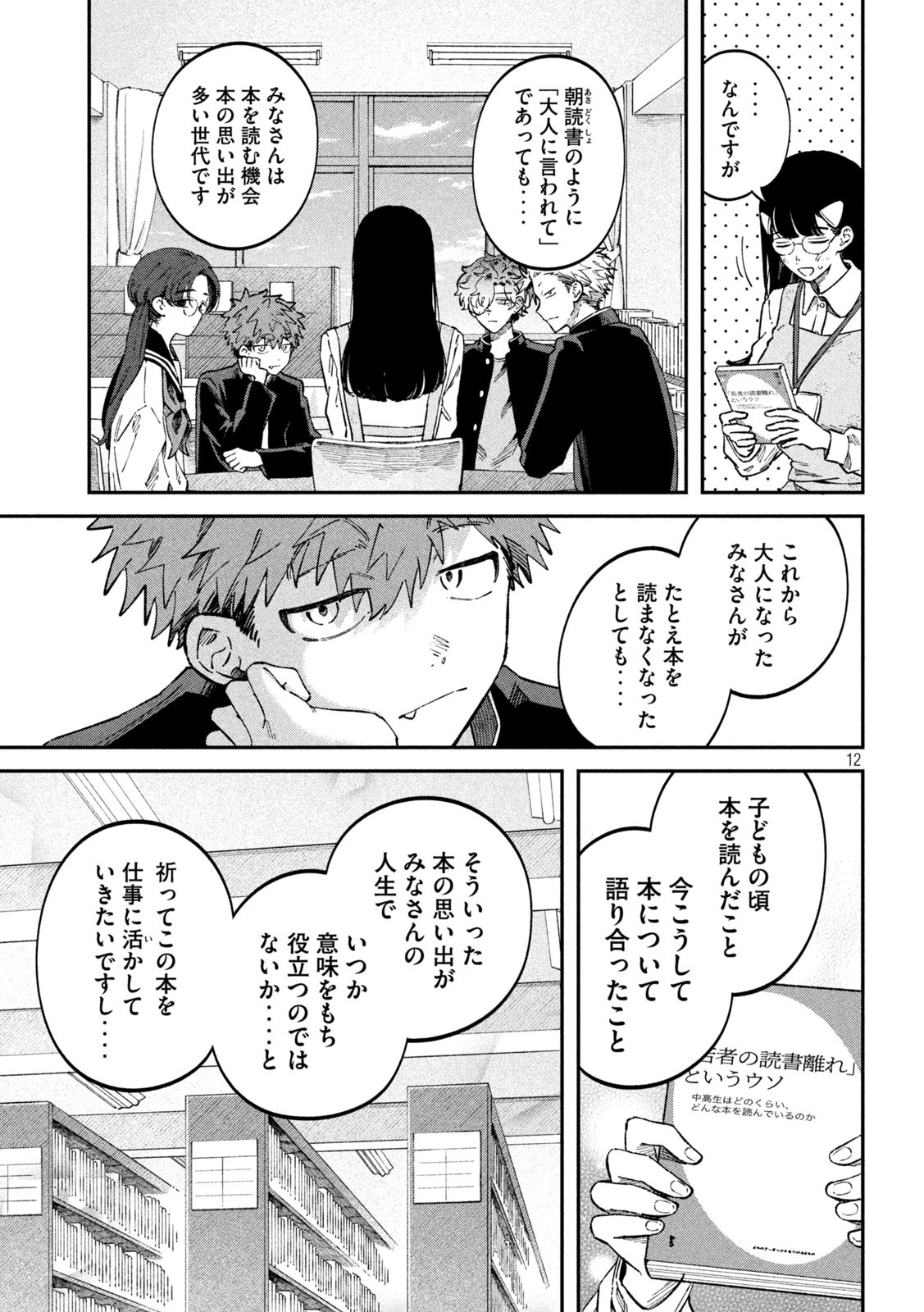 Zeikin de Katta Hon Chap 100 - Next Chap 101