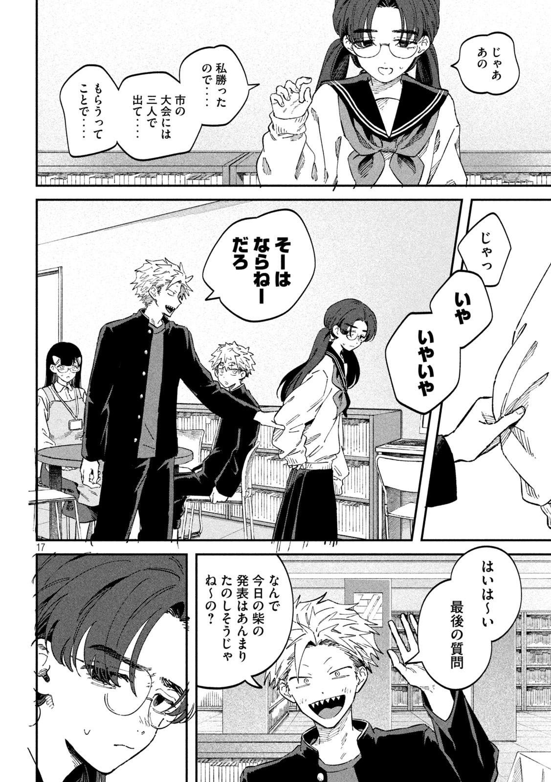 Zeikin de Katta Hon Chap 100 - Next Chap 101