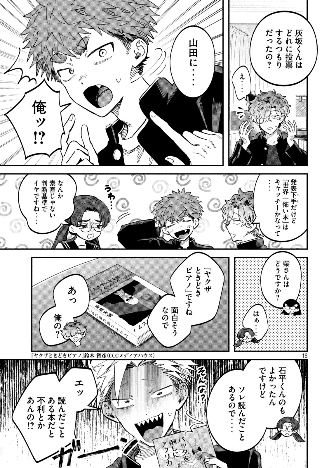 Zeikin de Katta Hon Chap 100 - Next Chap 101