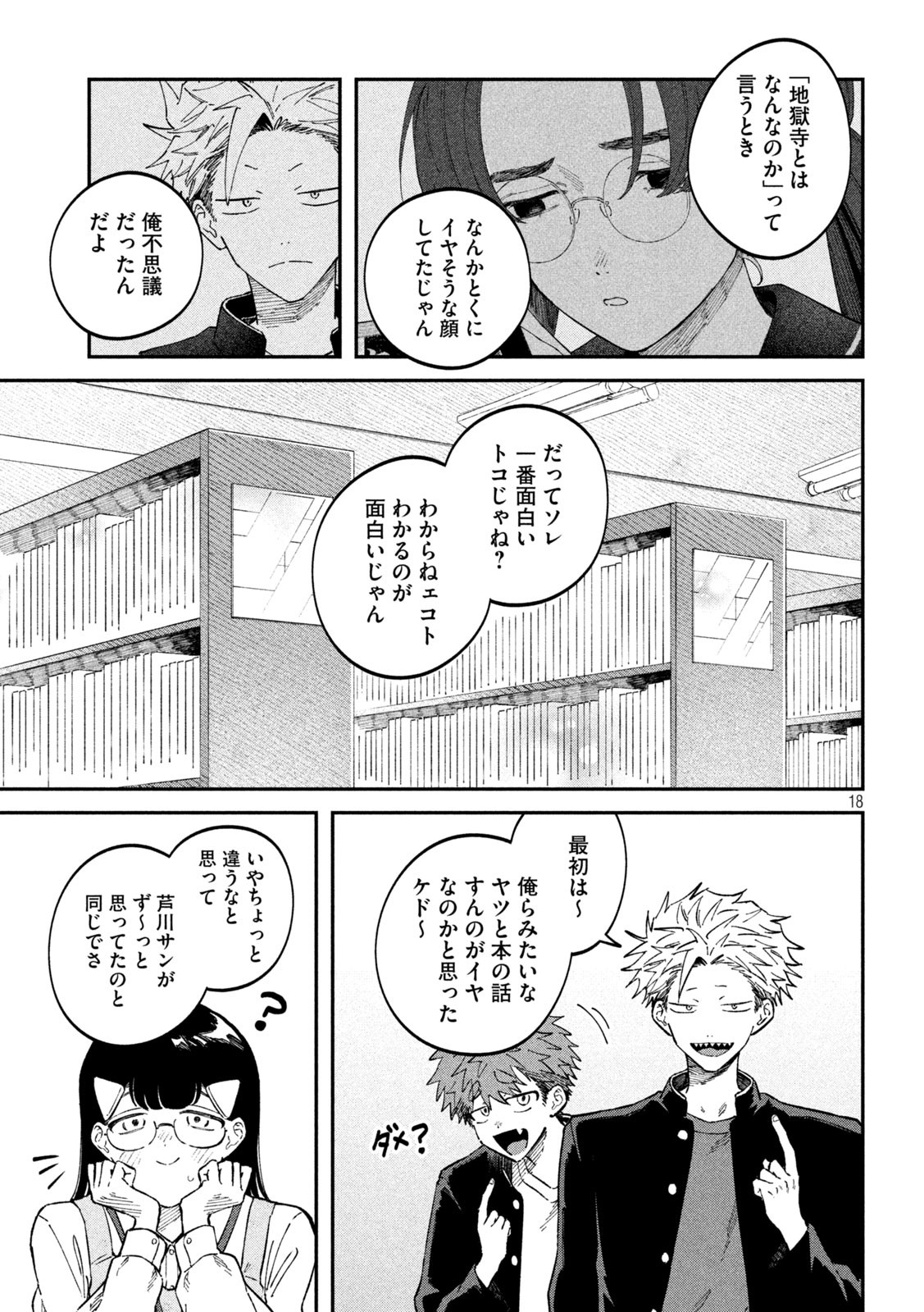 Zeikin de Katta Hon Chap 100 - Next Chap 101