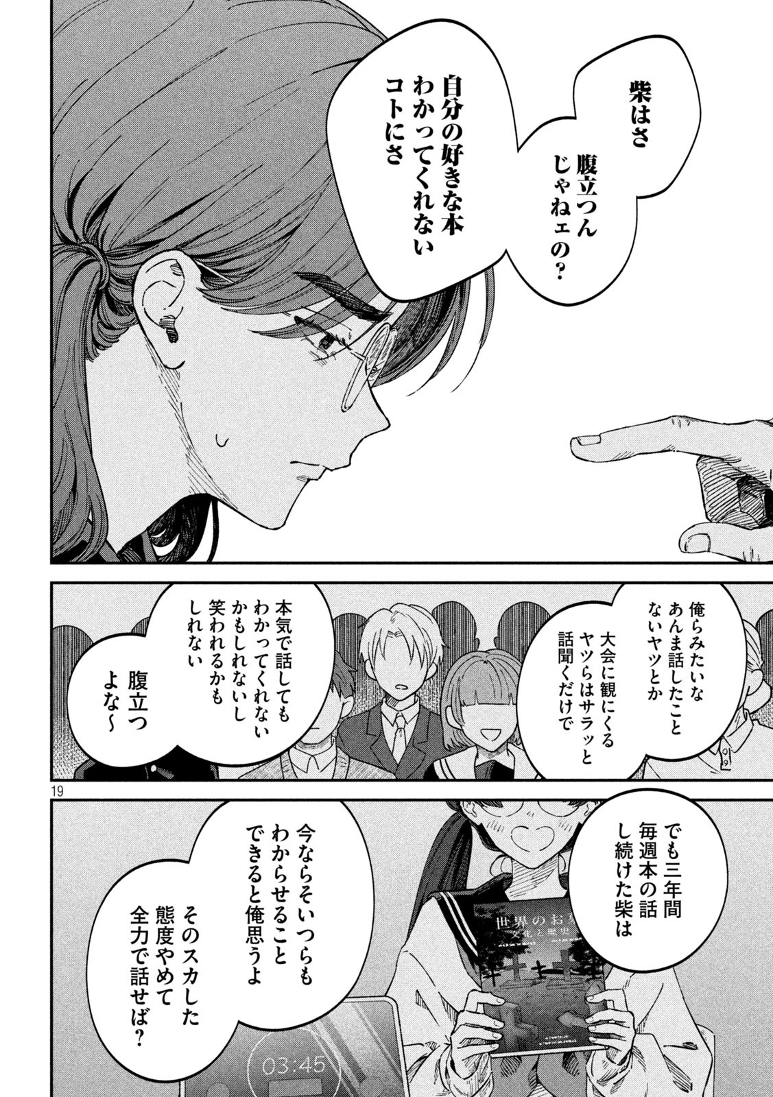 Zeikin de Katta Hon Chap 100 - Next Chap 101