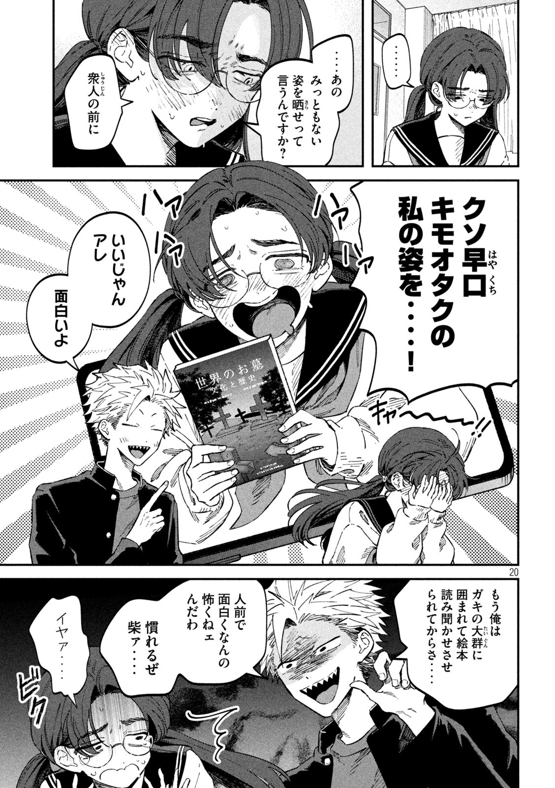 Zeikin de Katta Hon Chap 100 - Next Chap 101
