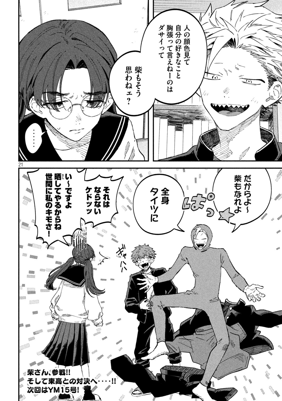 Zeikin de Katta Hon Chap 100 - Next Chap 101