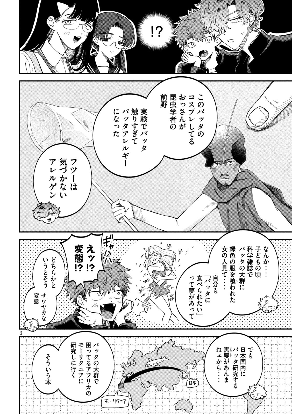 Zeikin de Katta Hon Chap 100 - Next Chap 101