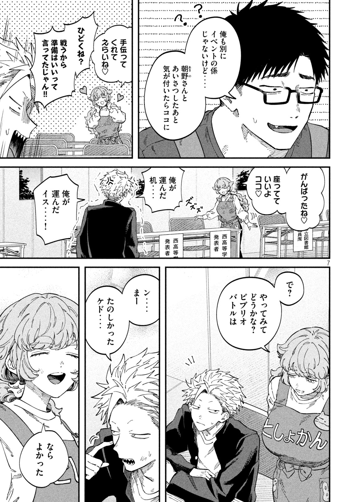 Zeikin de Katta Hon Chap 101 - Next Chap 102