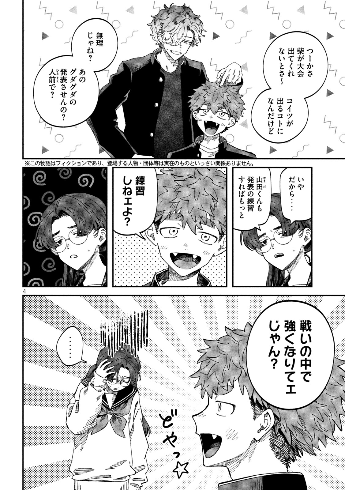 Zeikin de Katta Hon Chap 101 - Next Chap 102