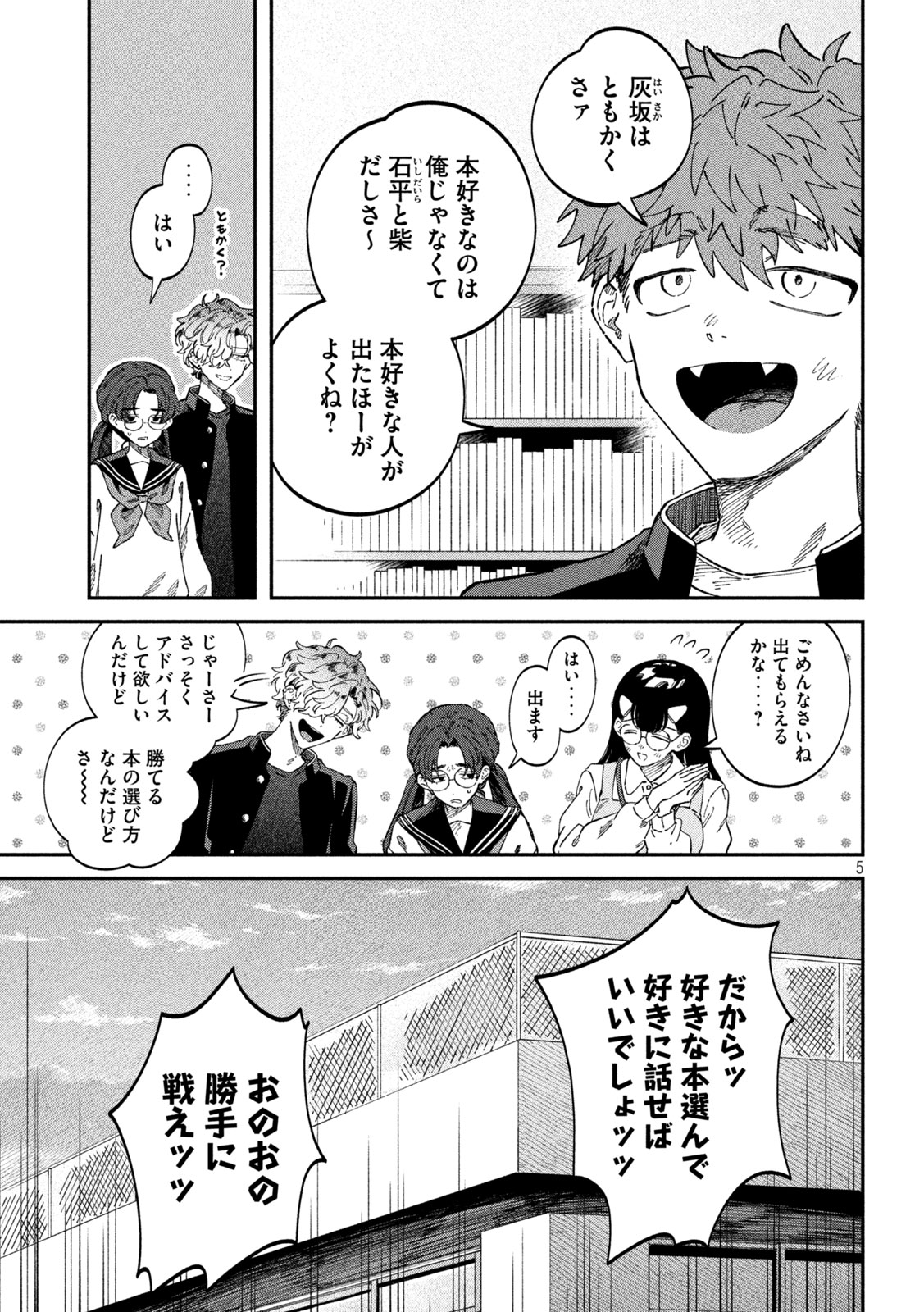 Zeikin de Katta Hon Chap 101 - Next Chap 102