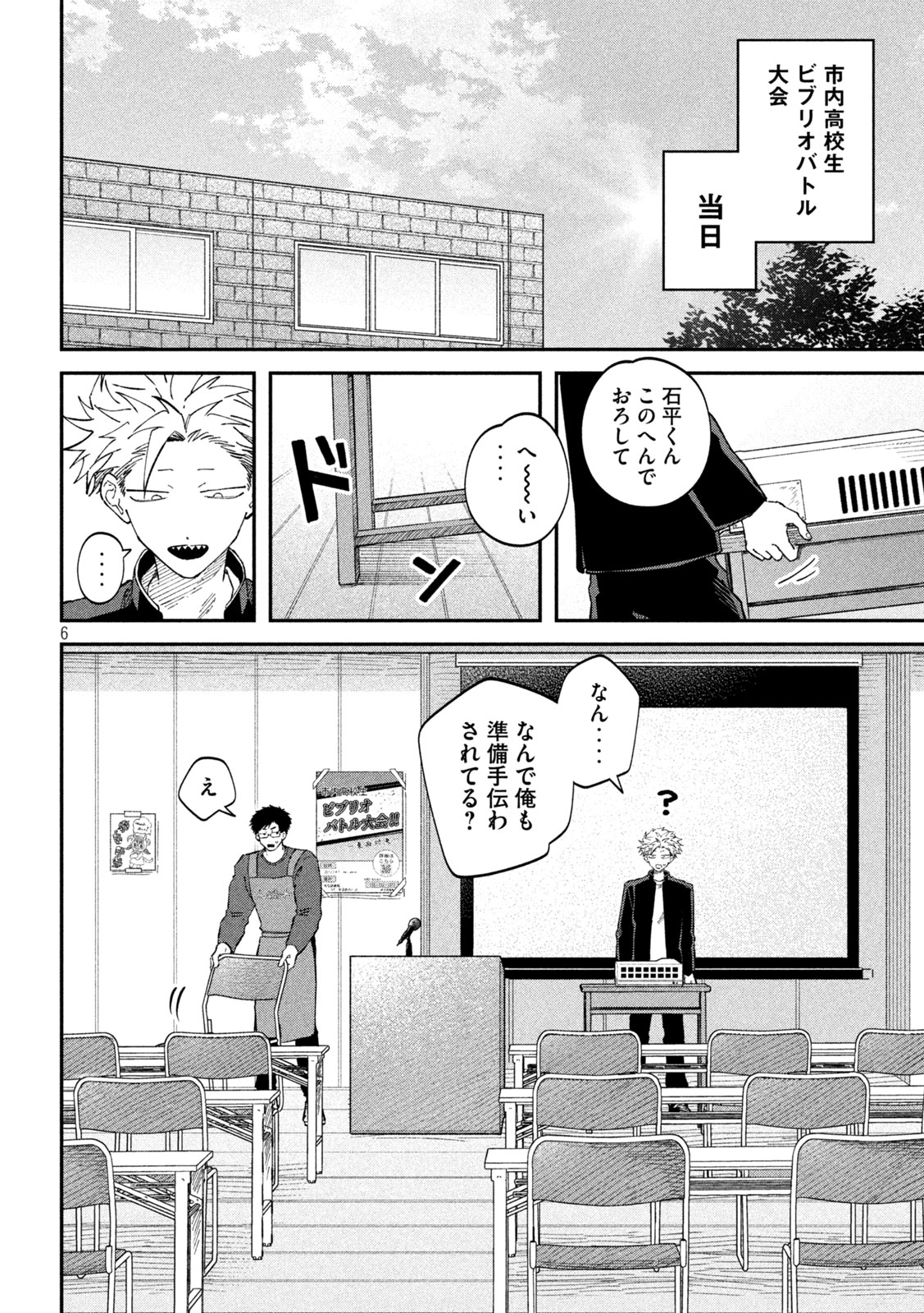 Zeikin de Katta Hon Chap 101 - Next Chap 102