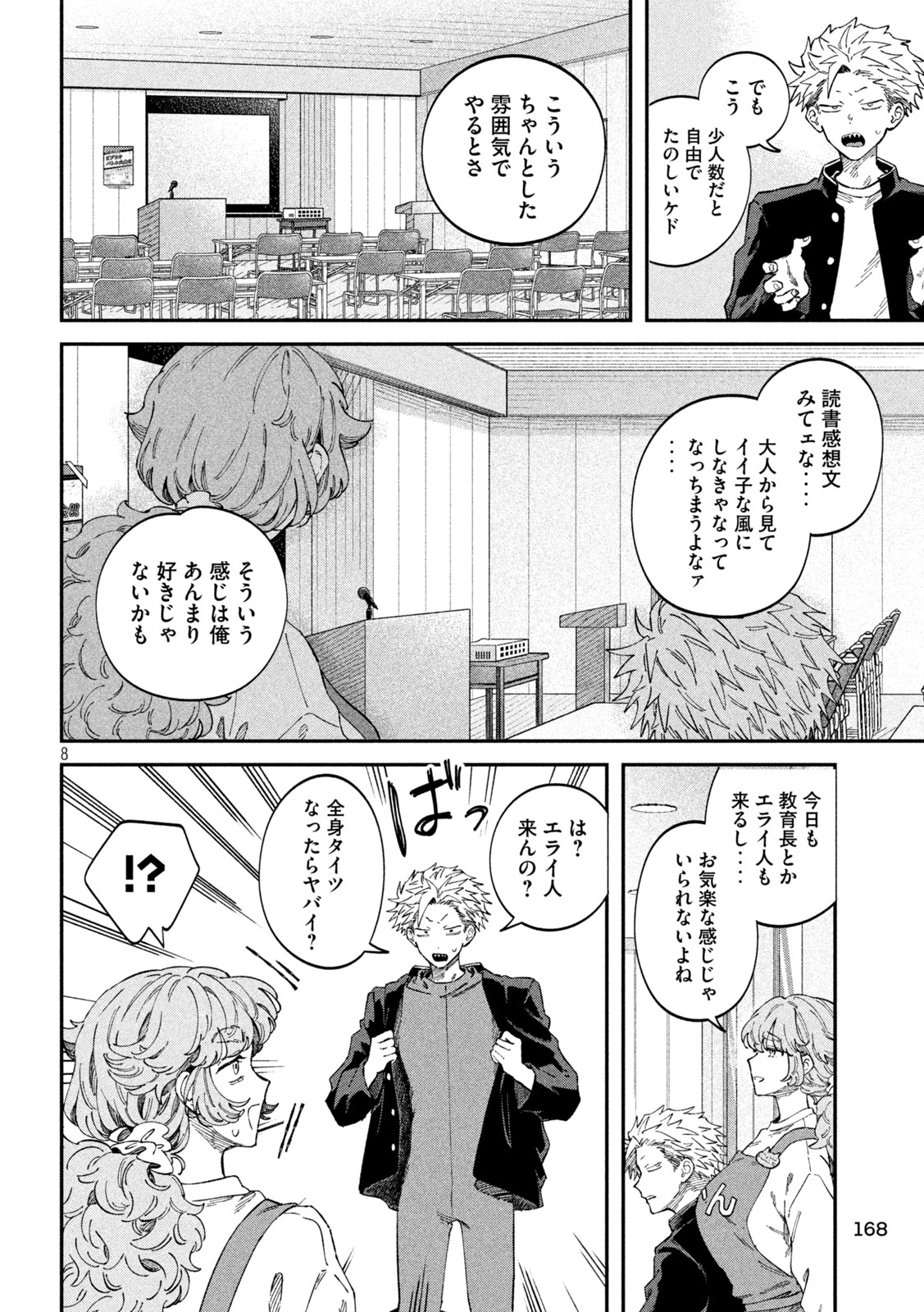 Zeikin de Katta Hon Chap 101 - Next Chap 102