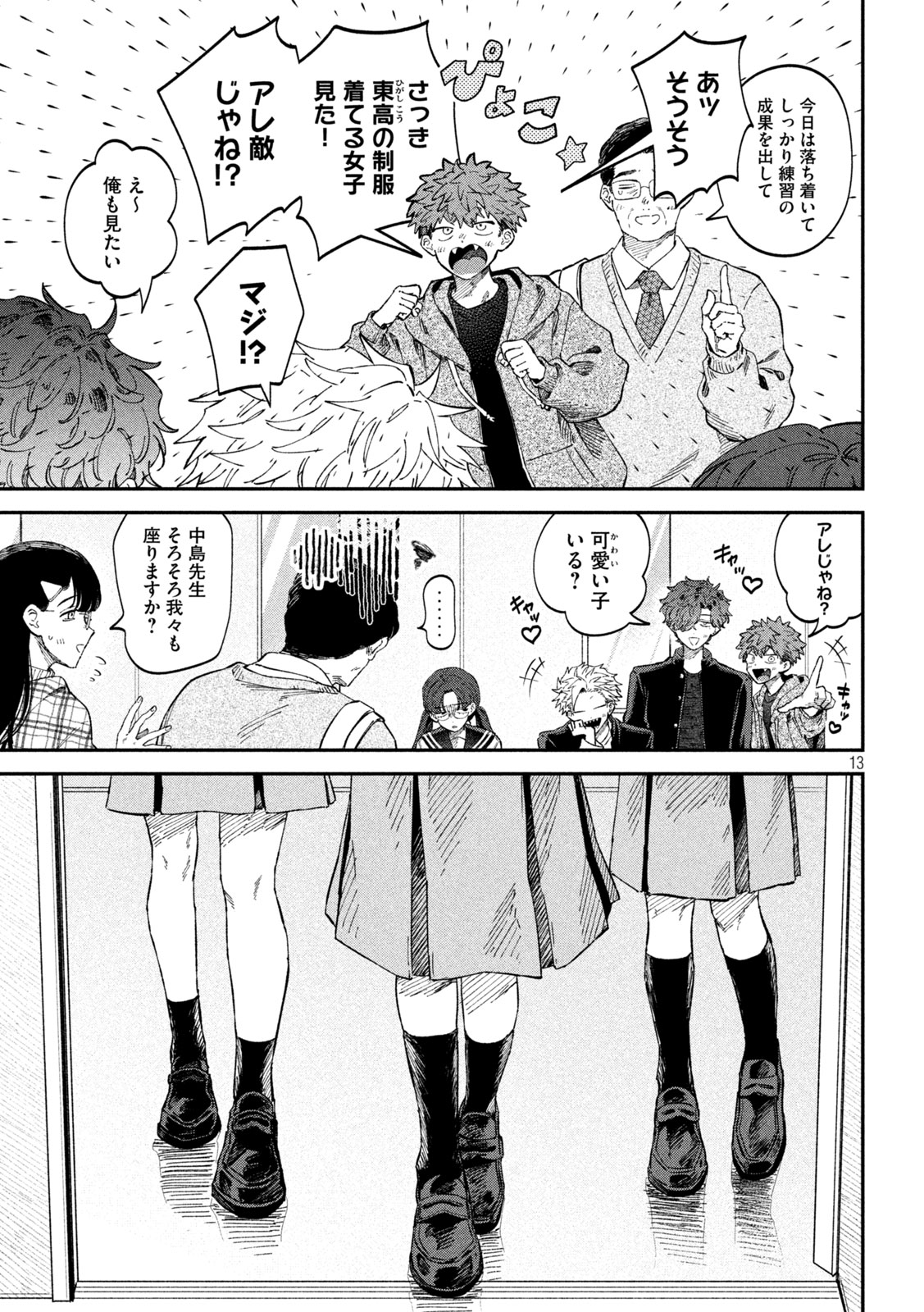Zeikin de Katta Hon Chap 101 - Next Chap 102