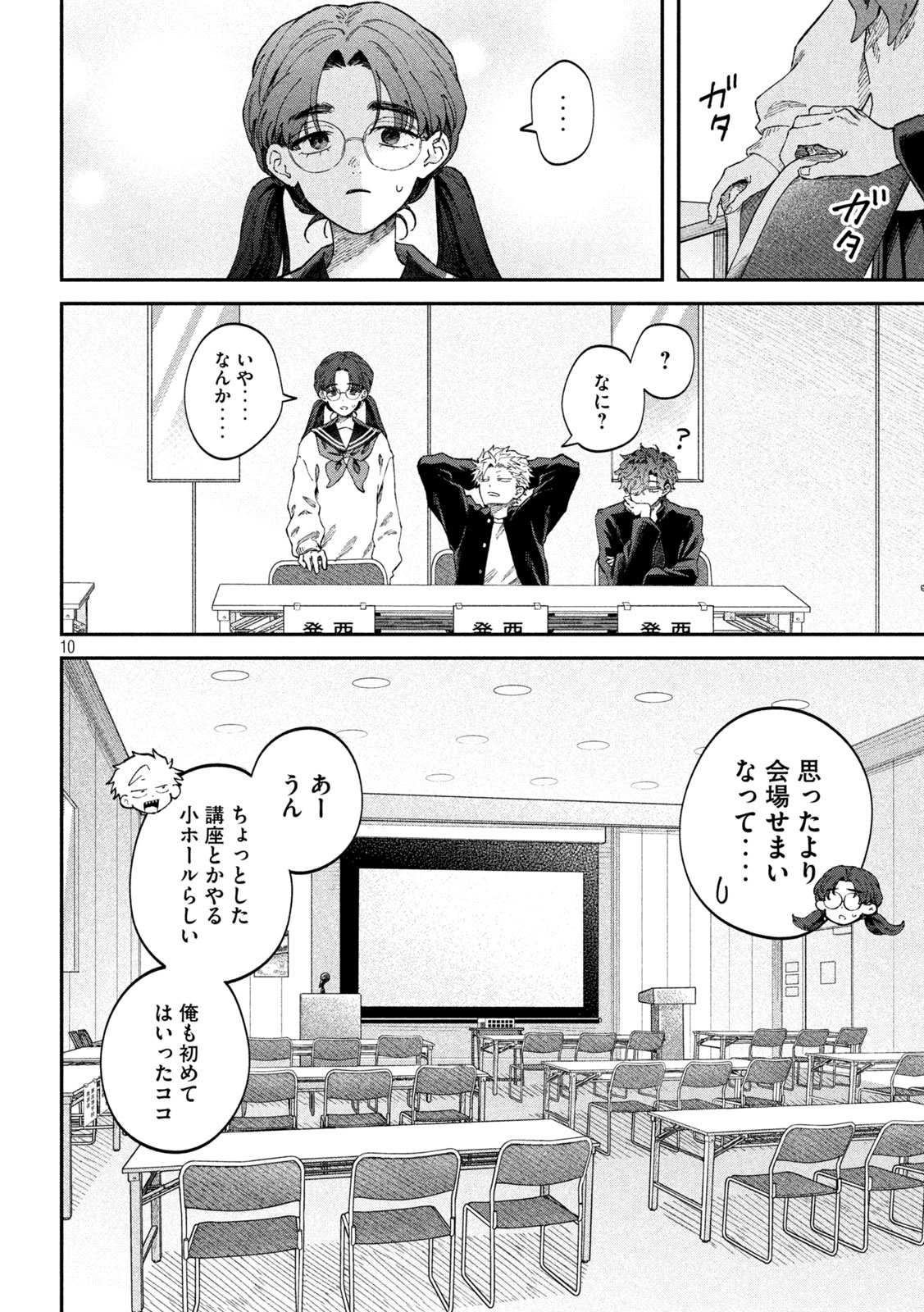 Zeikin de Katta Hon Chap 101 - Next Chap 102