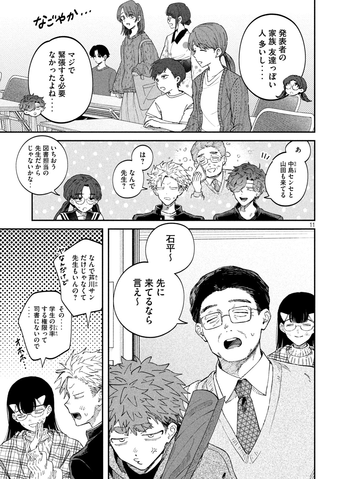 Zeikin de Katta Hon Chap 101 - Next Chap 102