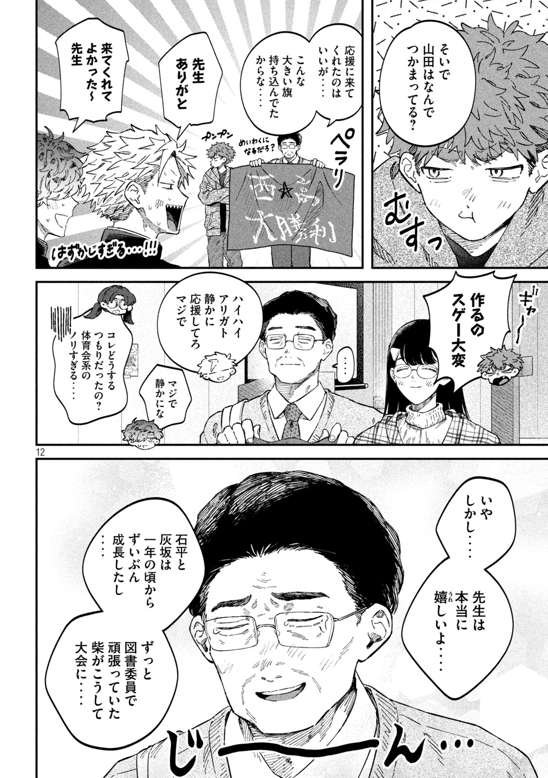 Zeikin de Katta Hon Chap 101 - Next Chap 102