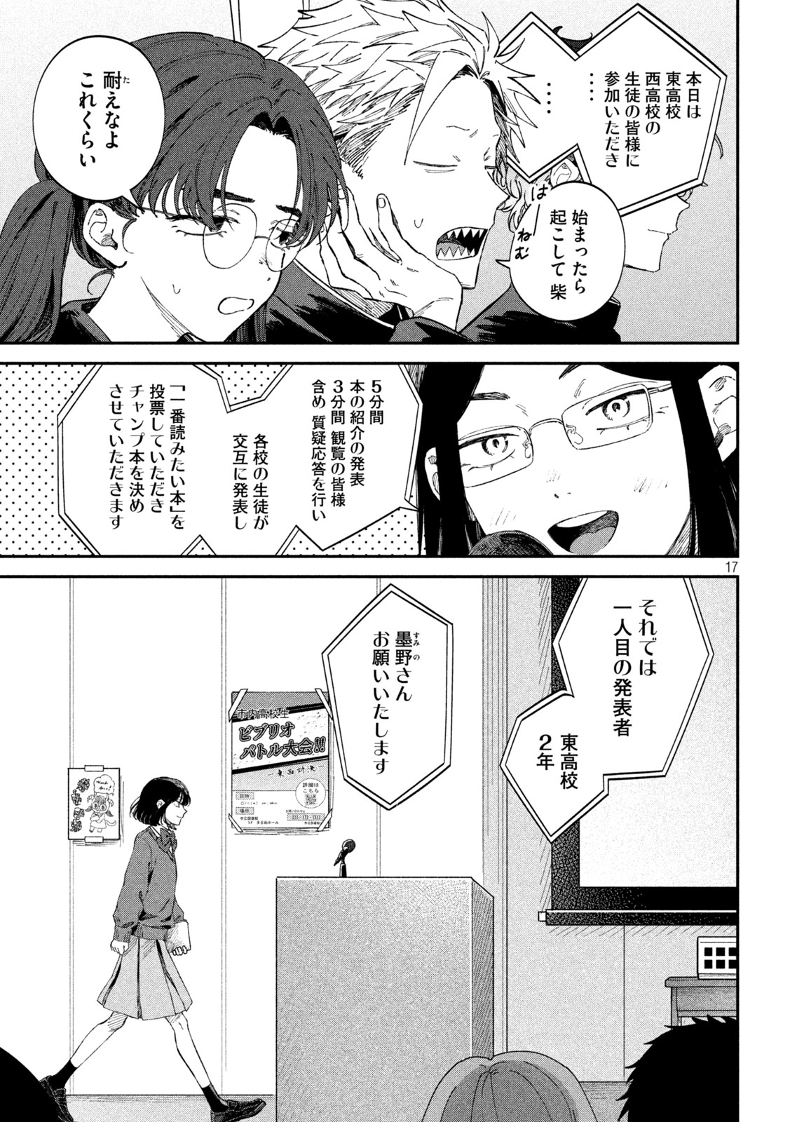 Zeikin de Katta Hon Chap 101 - Next Chap 102