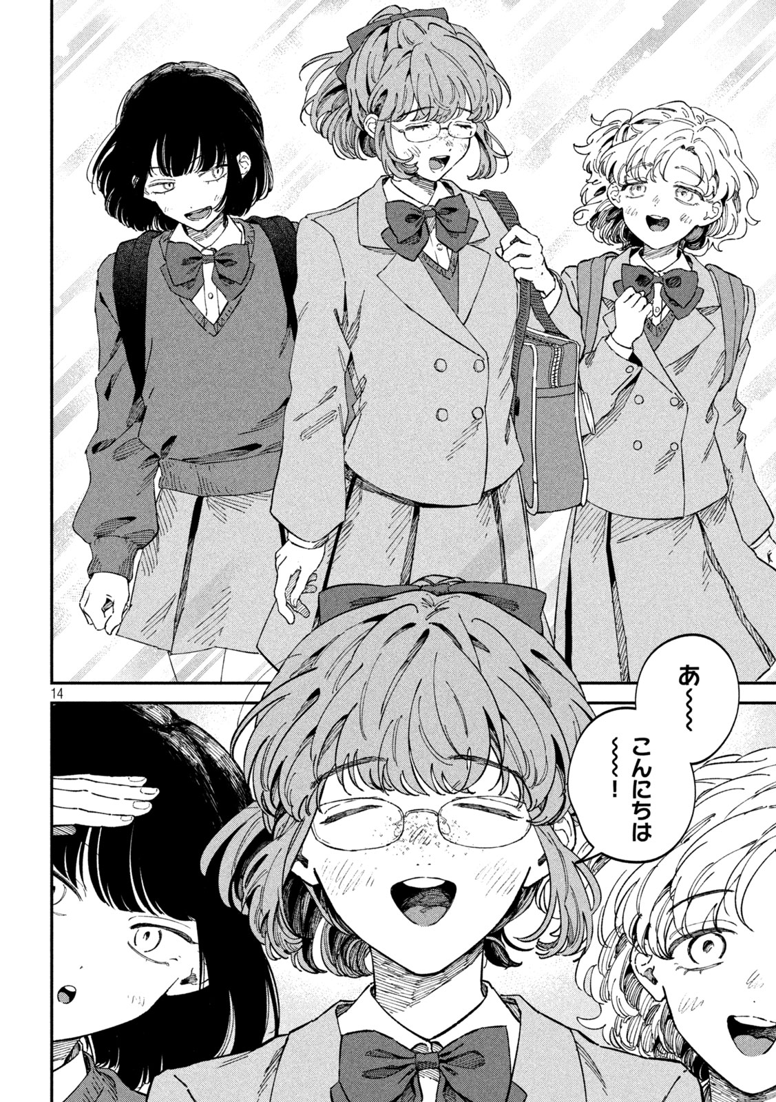 Zeikin de Katta Hon Chap 101 - Next Chap 102