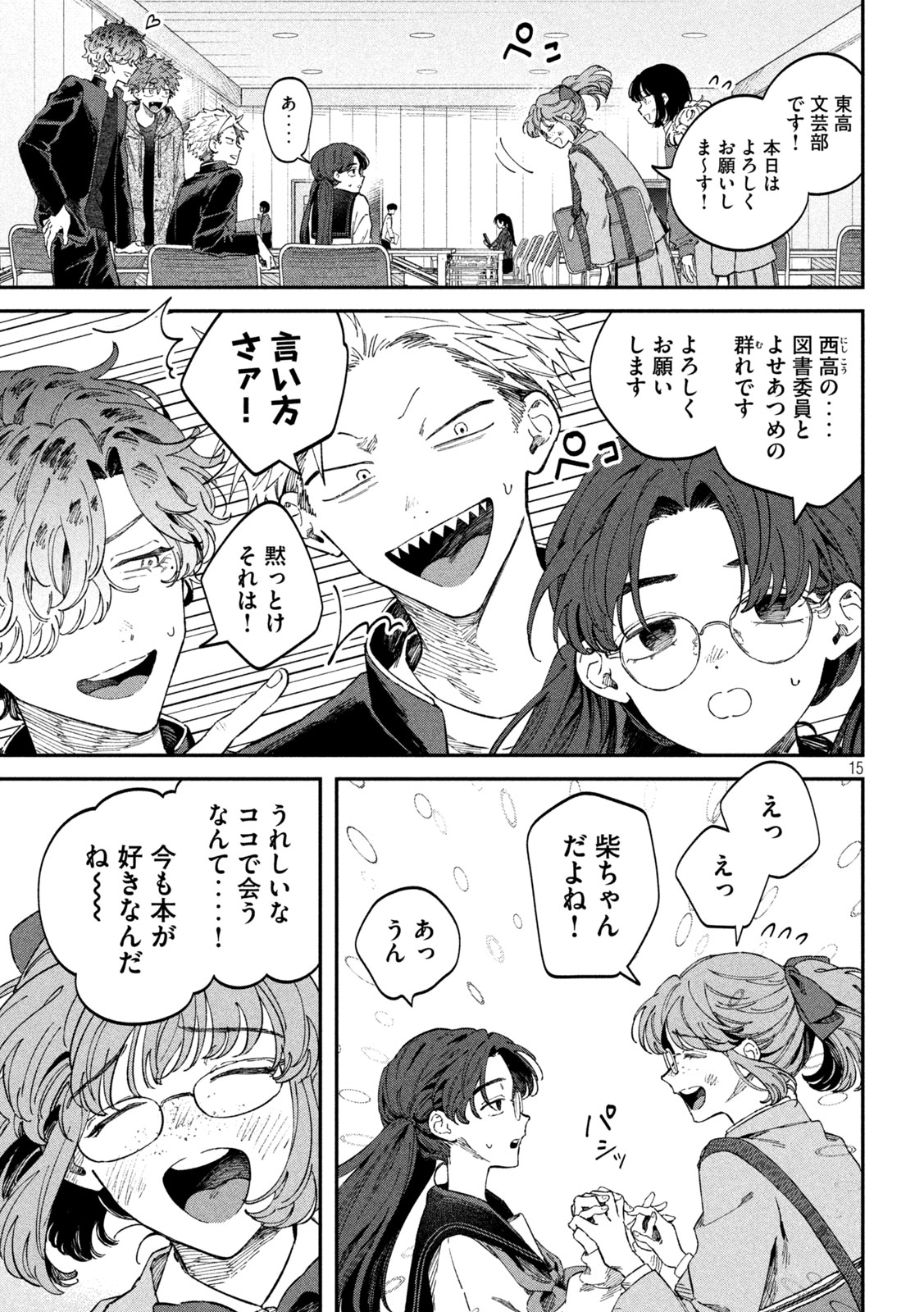 Zeikin de Katta Hon Chap 101 - Next Chap 102