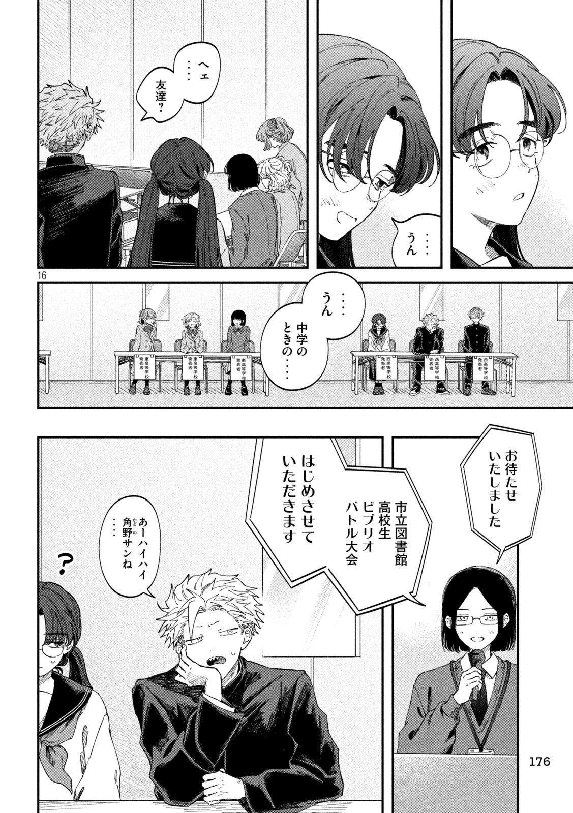 Zeikin de Katta Hon Chap 101 - Next Chap 102
