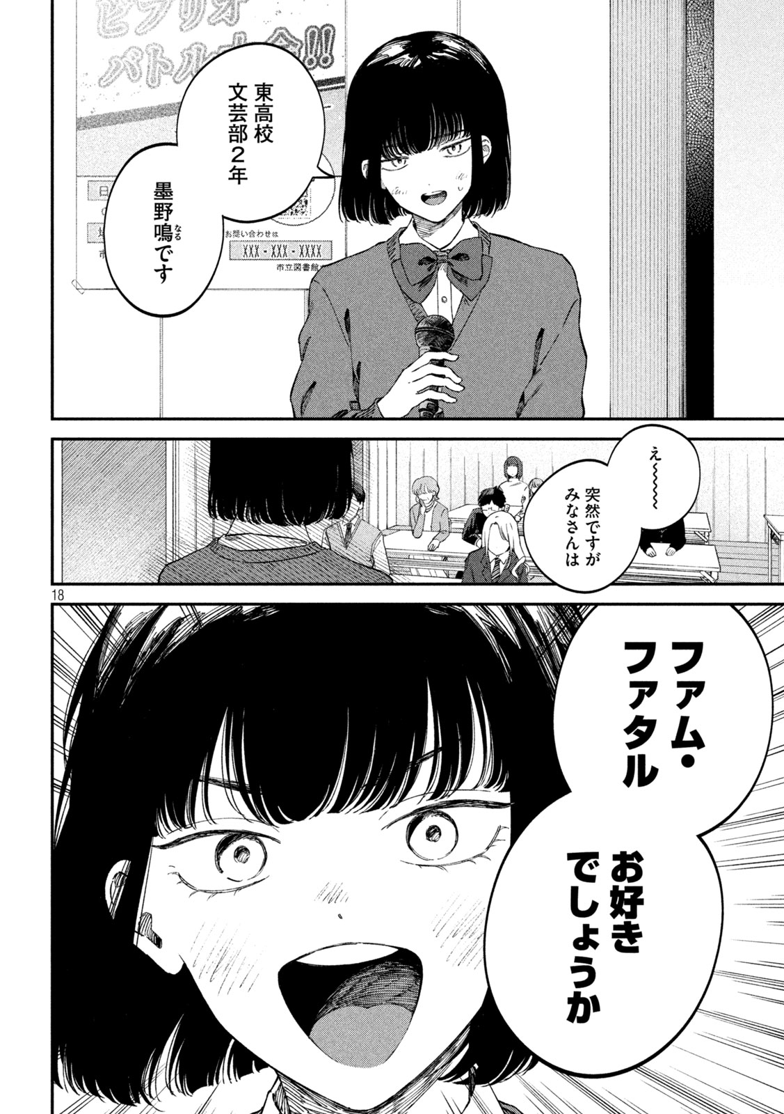 Zeikin de Katta Hon Chap 101 - Next Chap 102