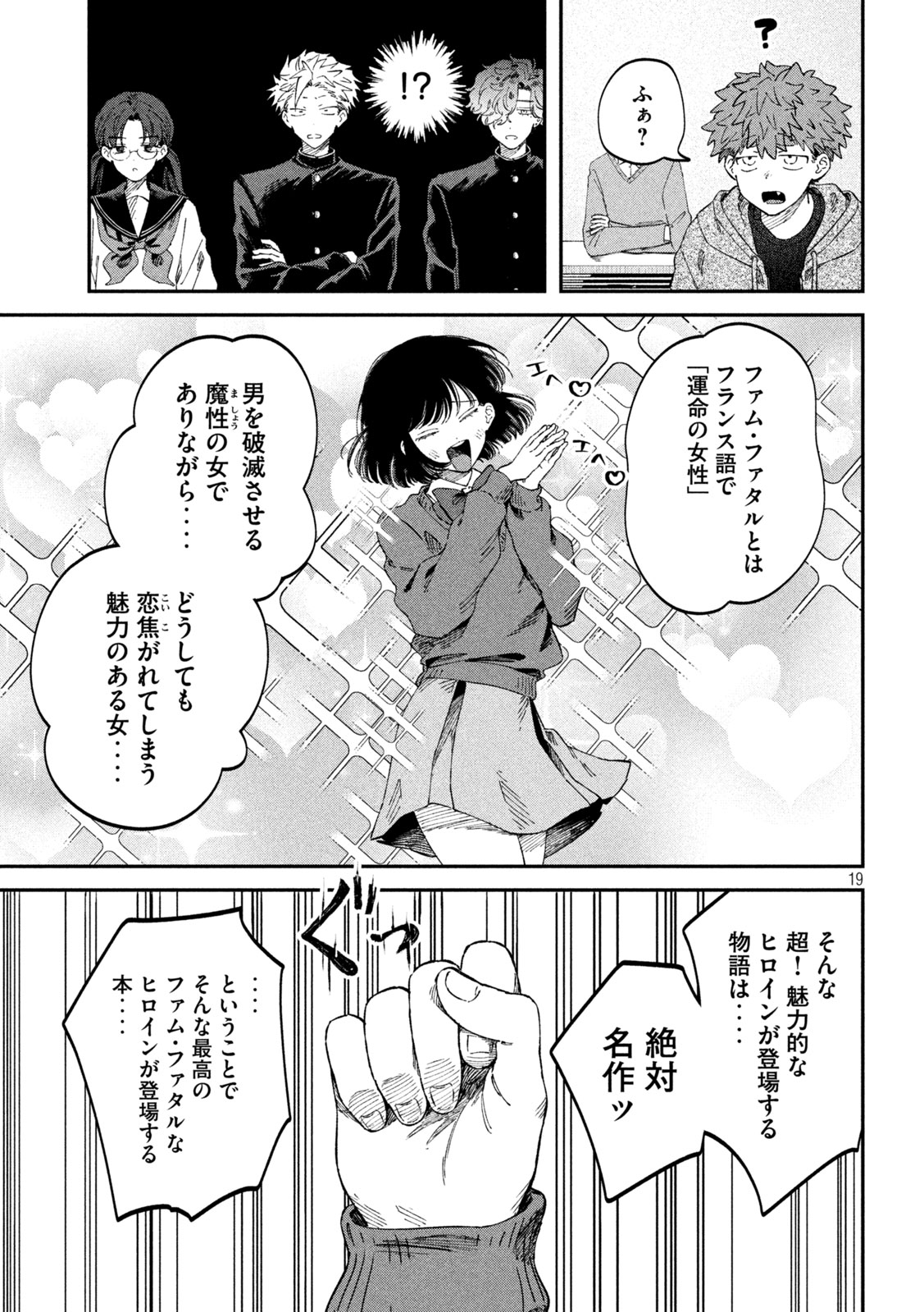 Zeikin de Katta Hon Chap 101 - Next Chap 102