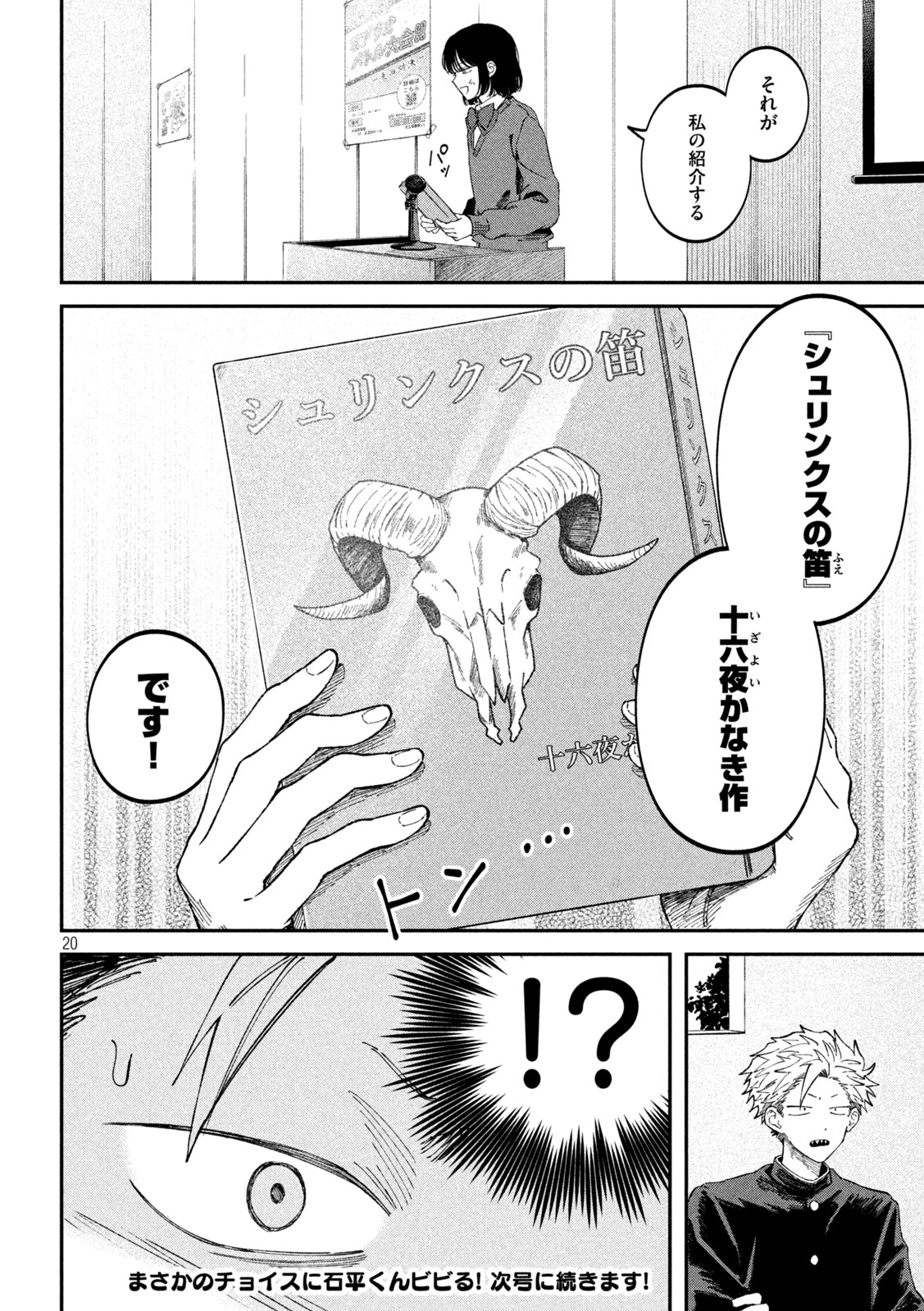 Zeikin de Katta Hon Chap 101 - Next Chap 102