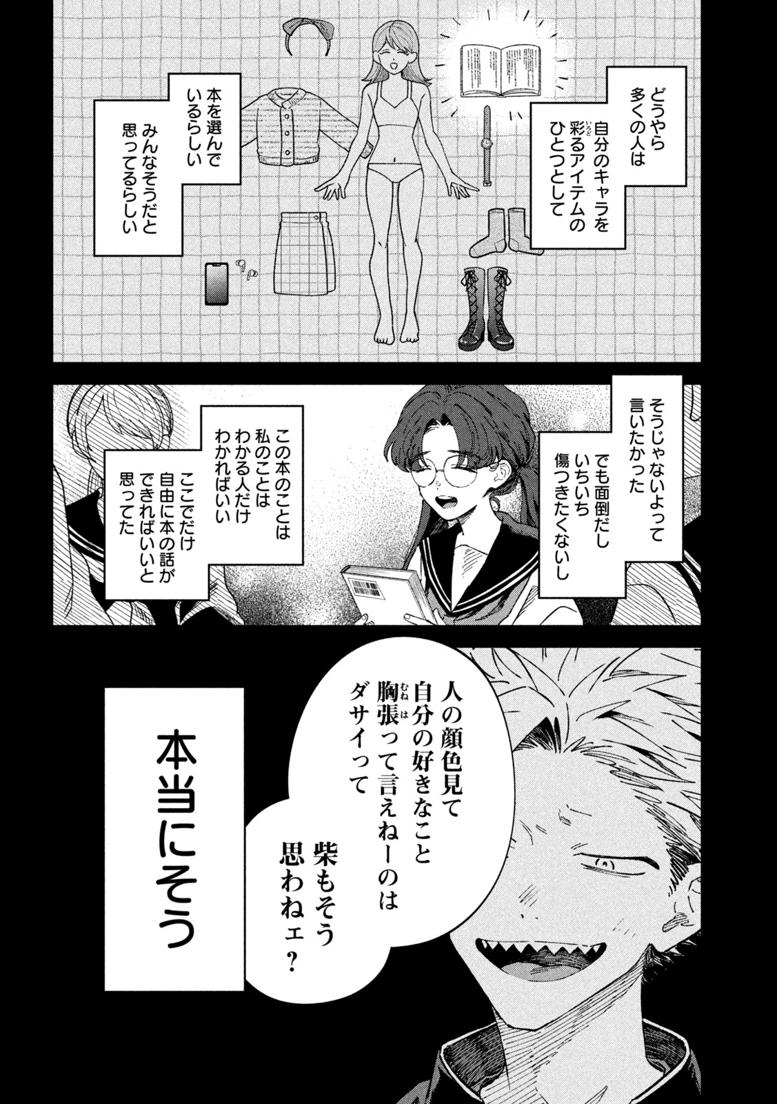 Zeikin de Katta Hon Chap 101 - Next Chap 102