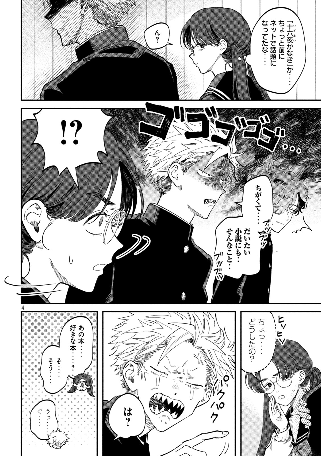 Zeikin de Katta Hon Chap 102 - Next Chap 103