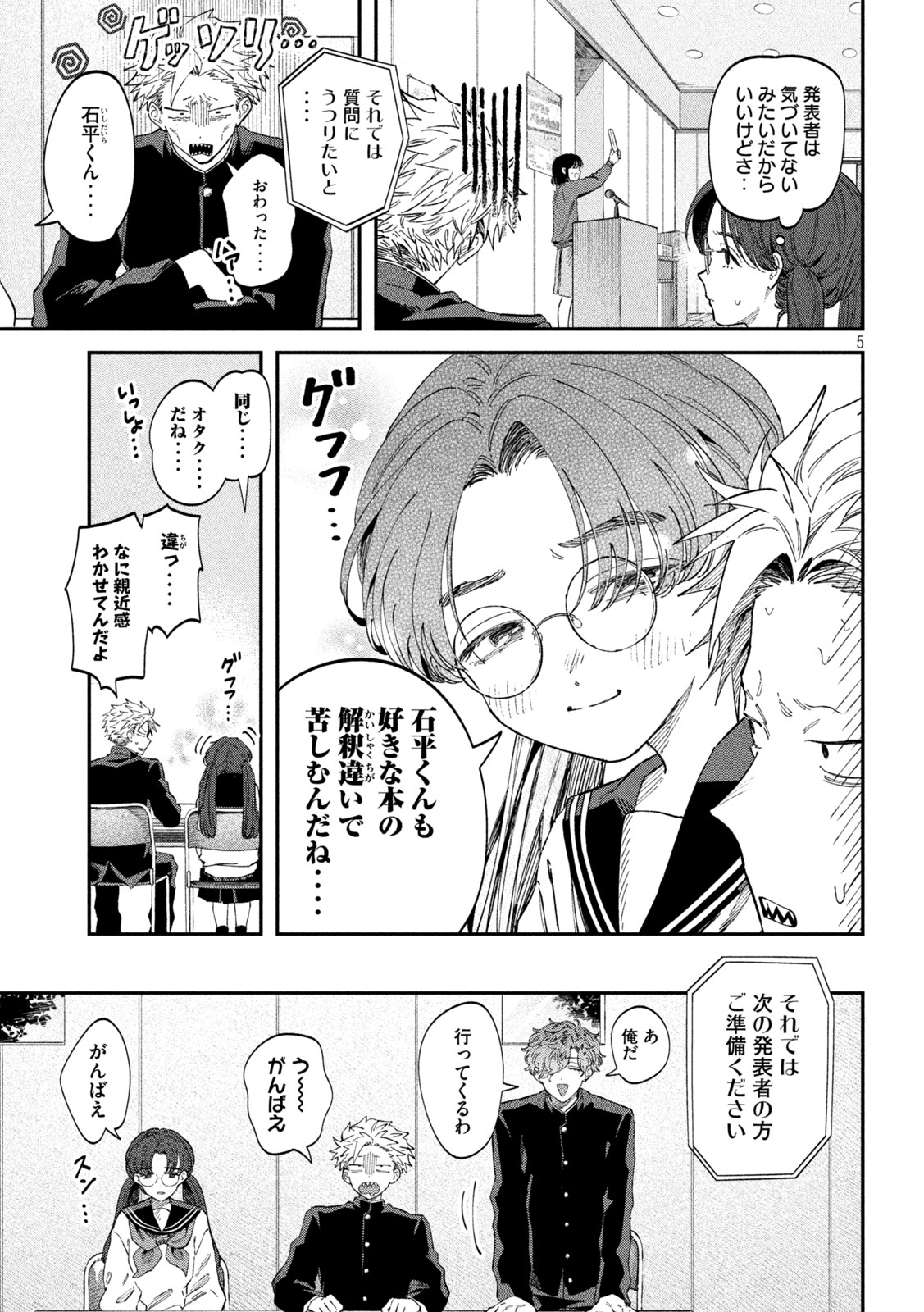 Zeikin de Katta Hon Chap 102 - Next Chap 103
