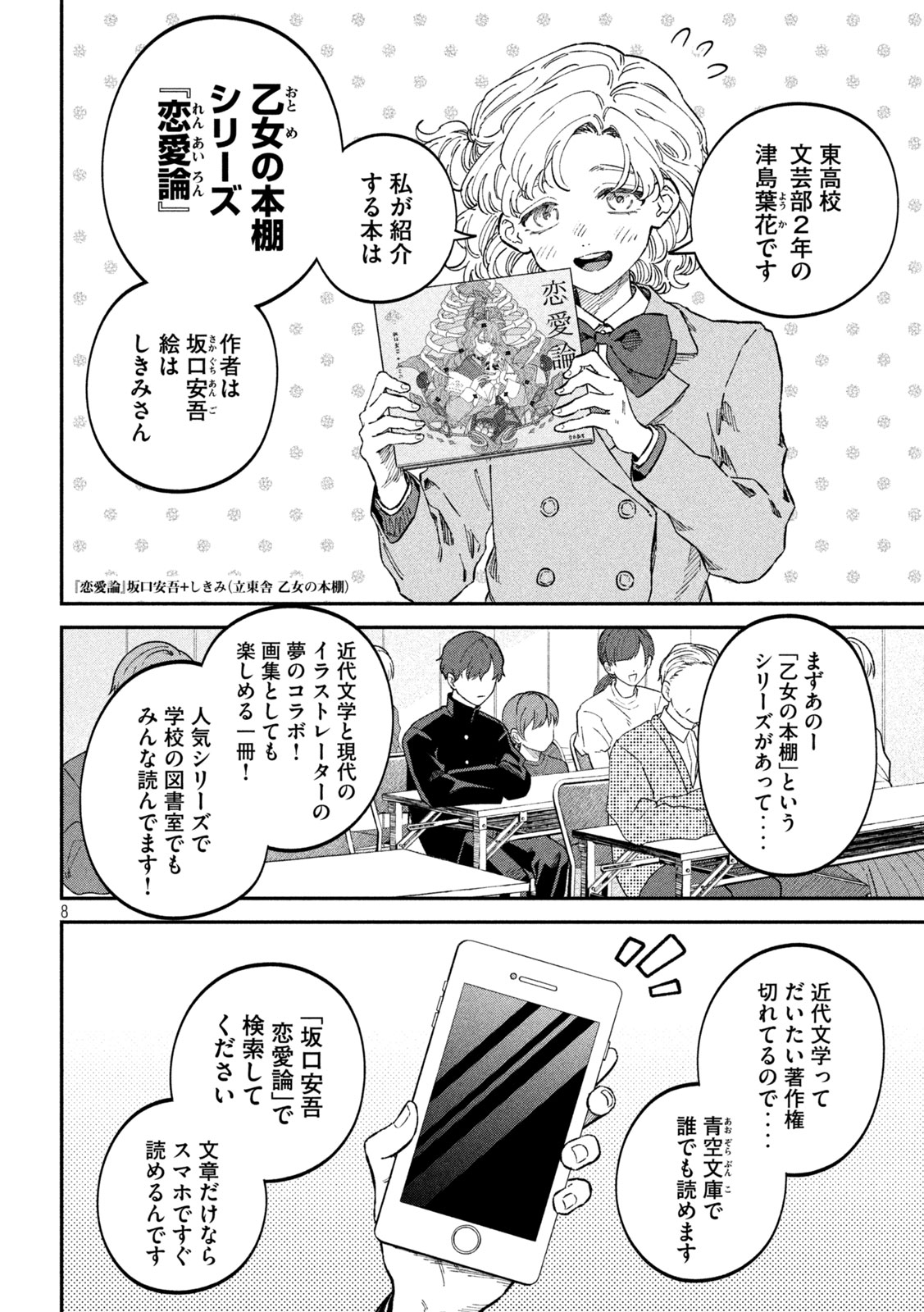 Zeikin de Katta Hon Chap 102 - Next Chap 103