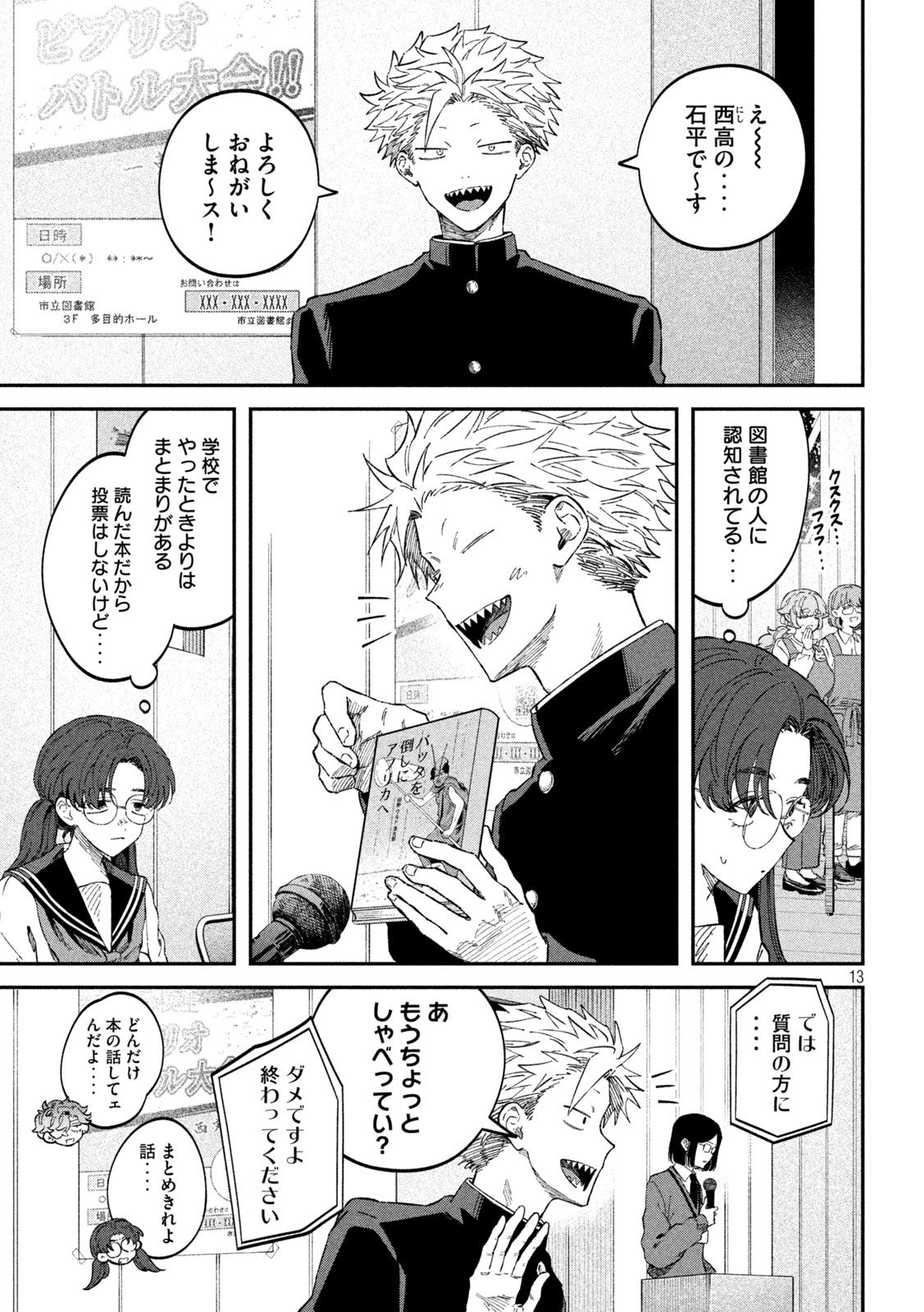 Zeikin de Katta Hon Chap 102 - Next Chap 103