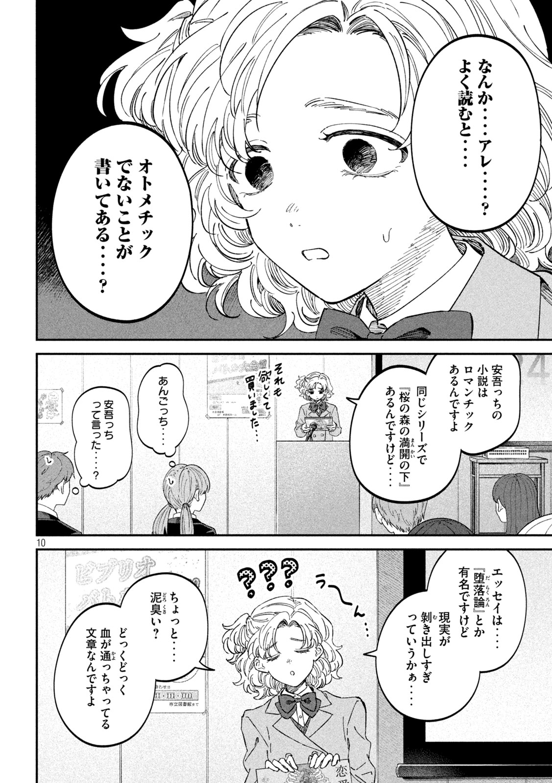 Zeikin de Katta Hon Chap 102 - Next Chap 103