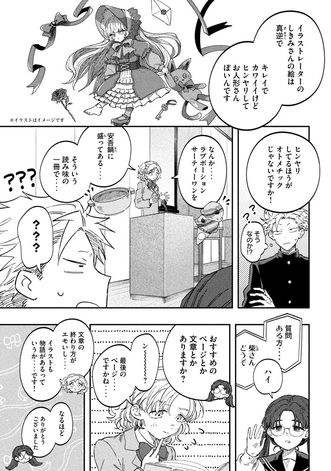 Zeikin de Katta Hon Chap 102 - Next Chap 103