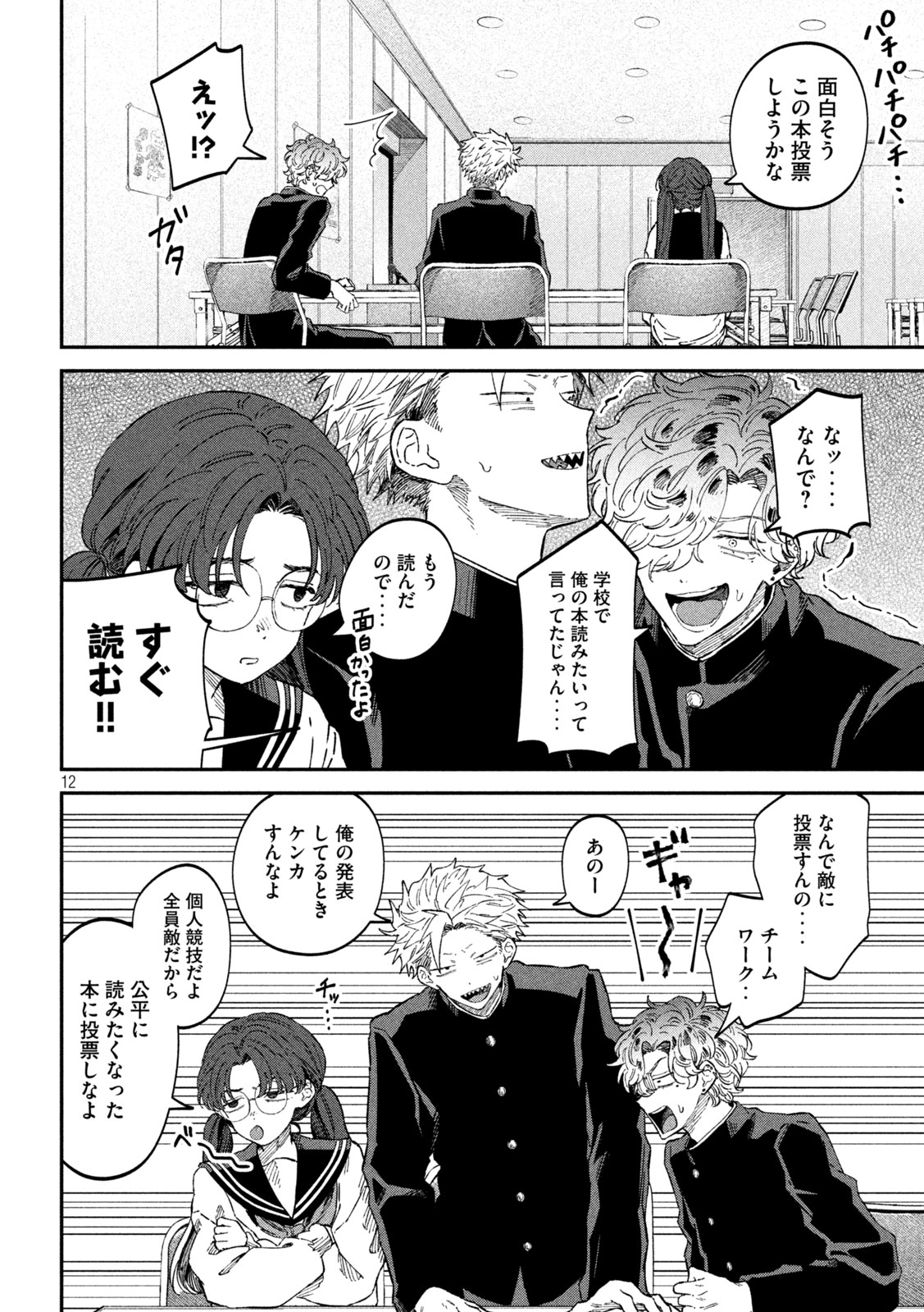 Zeikin de Katta Hon Chap 102 - Next Chap 103