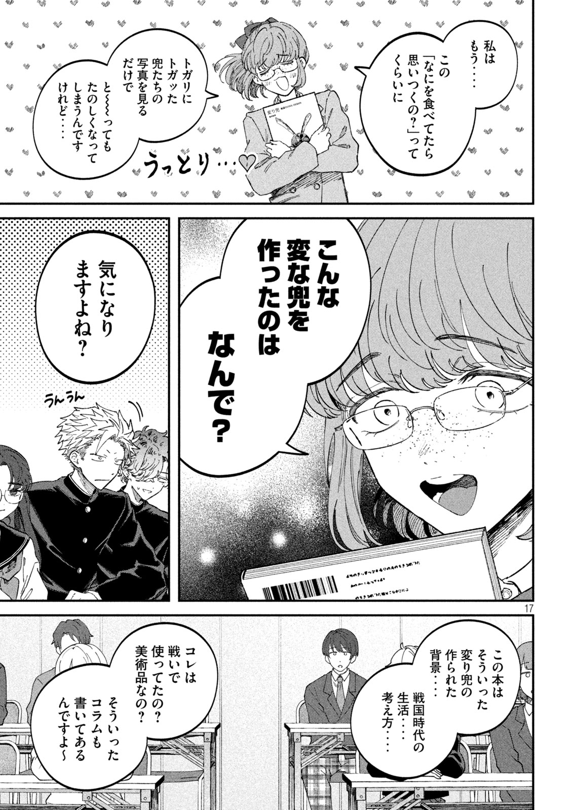 Zeikin de Katta Hon Chap 102 - Next Chap 103