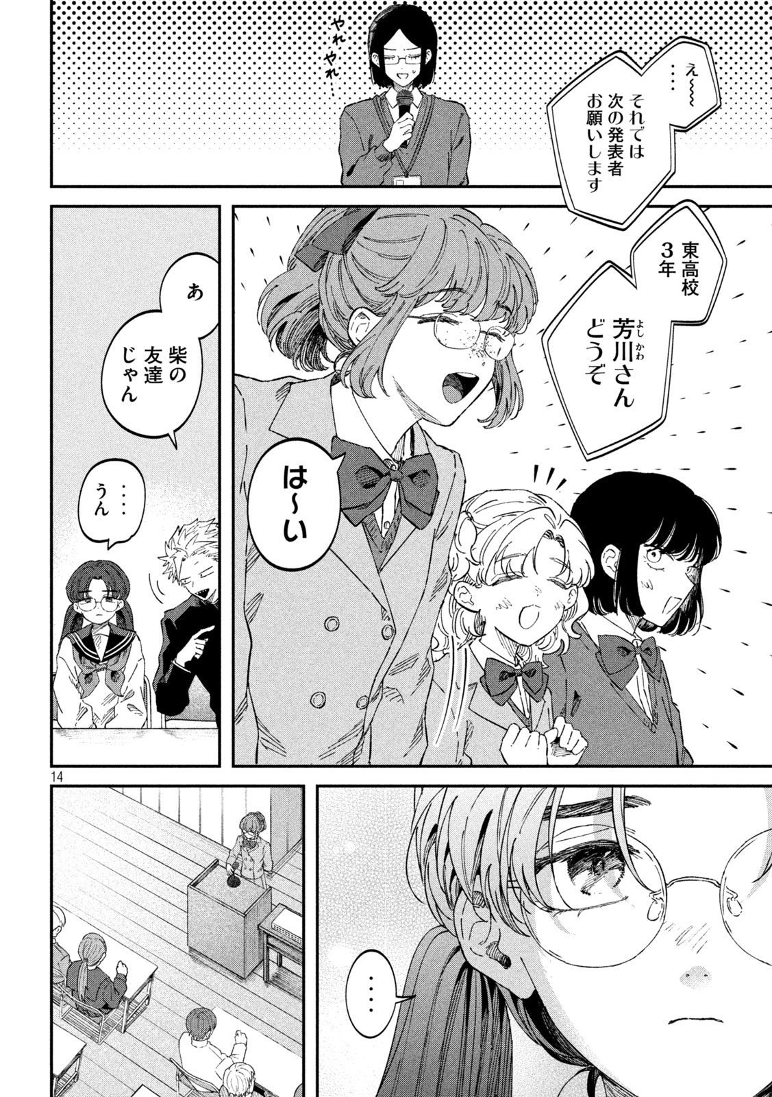 Zeikin de Katta Hon Chap 102 - Next Chap 103