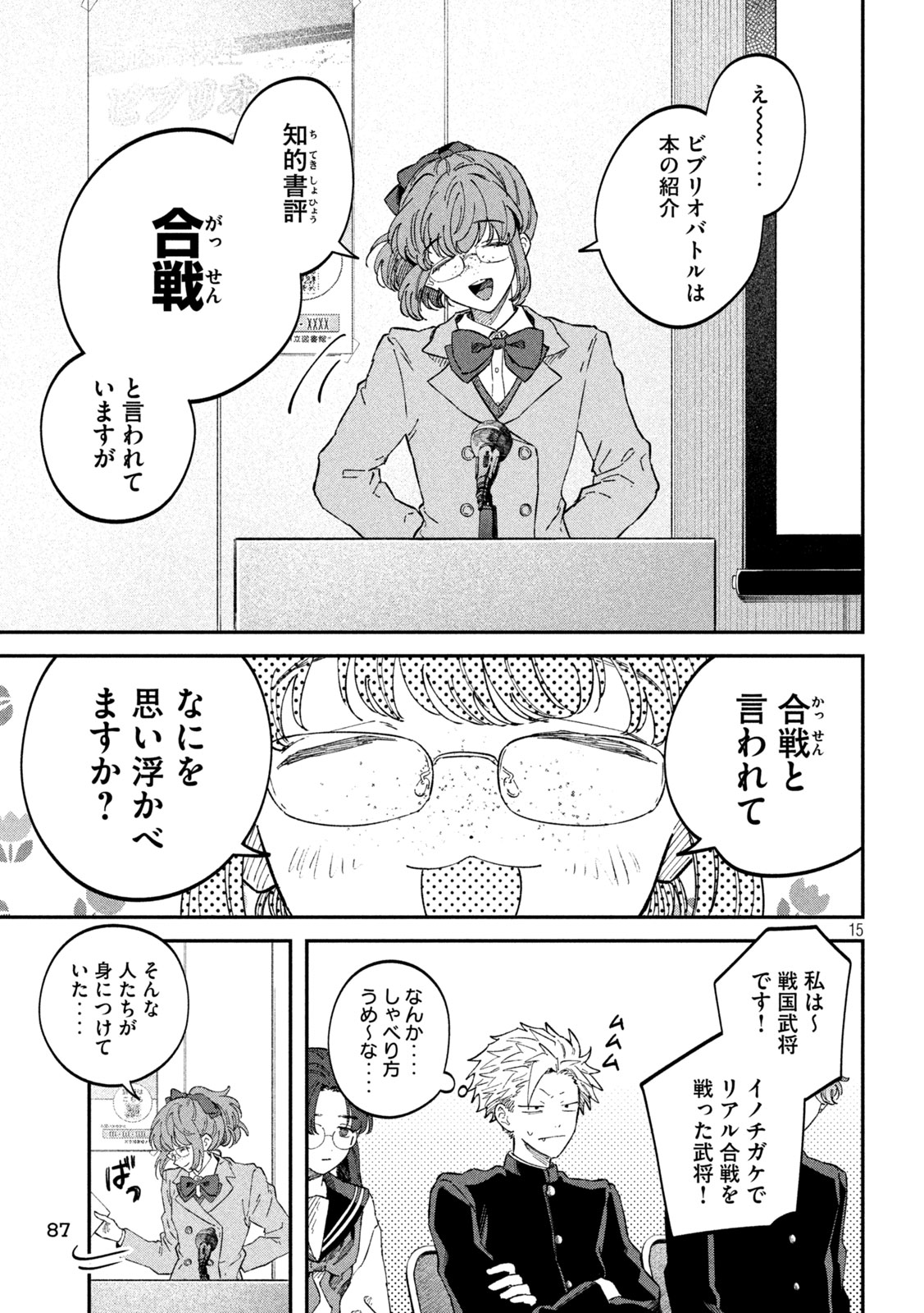 Zeikin de Katta Hon Chap 102 - Next Chap 103