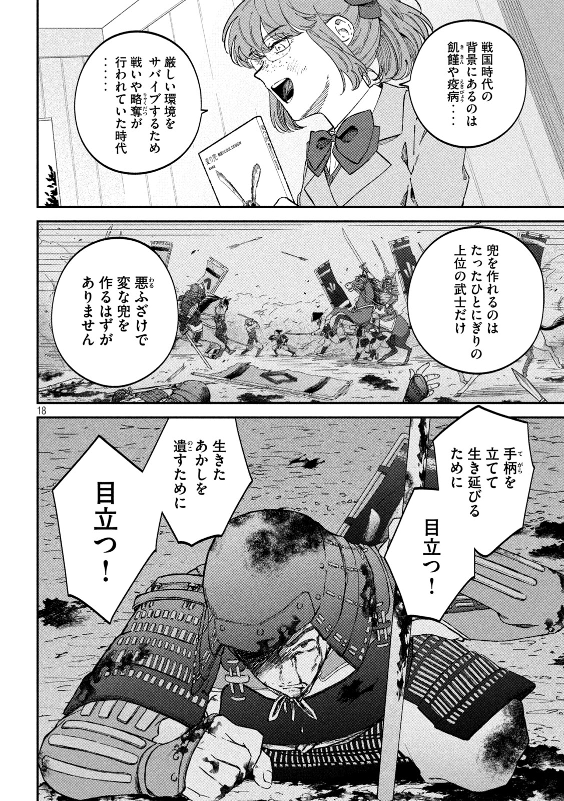 Zeikin de Katta Hon Chap 102 - Next Chap 103