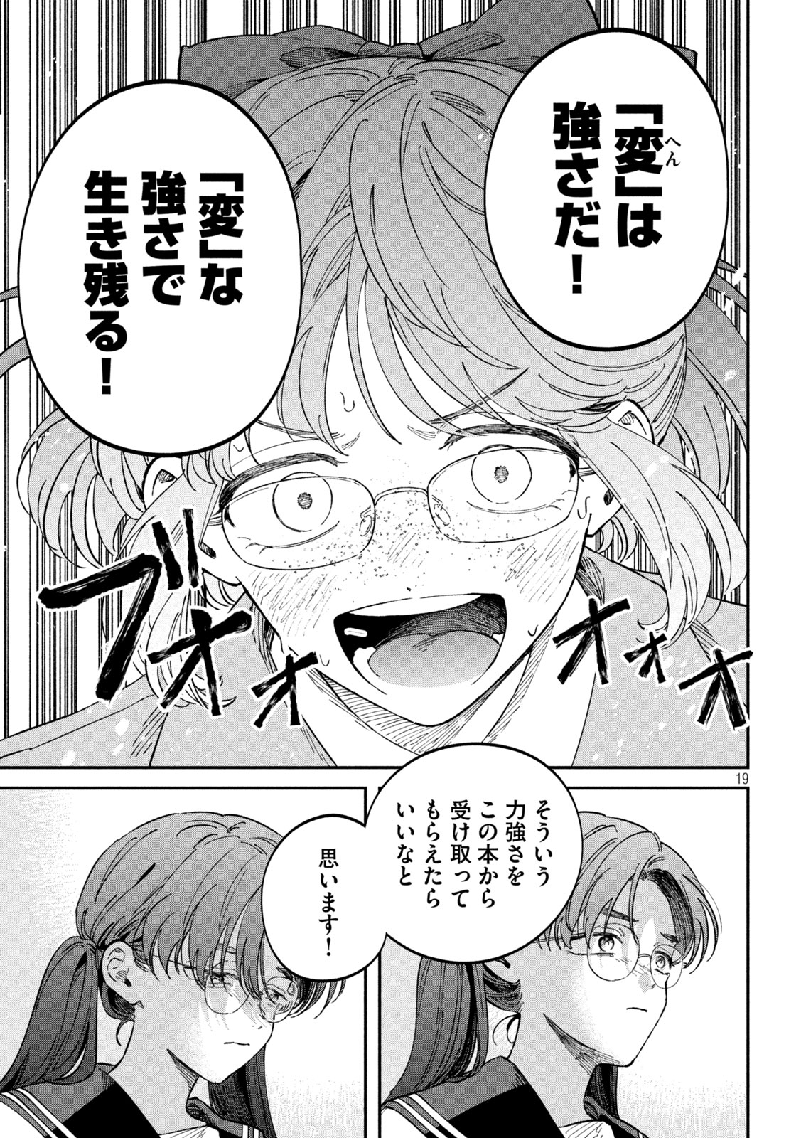 Zeikin de Katta Hon Chap 102 - Next Chap 103