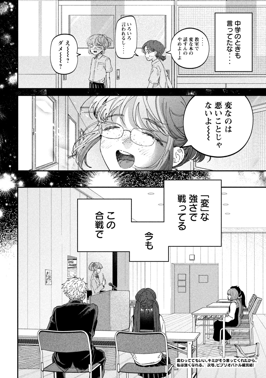 Zeikin de Katta Hon Chap 102 - Next Chap 103