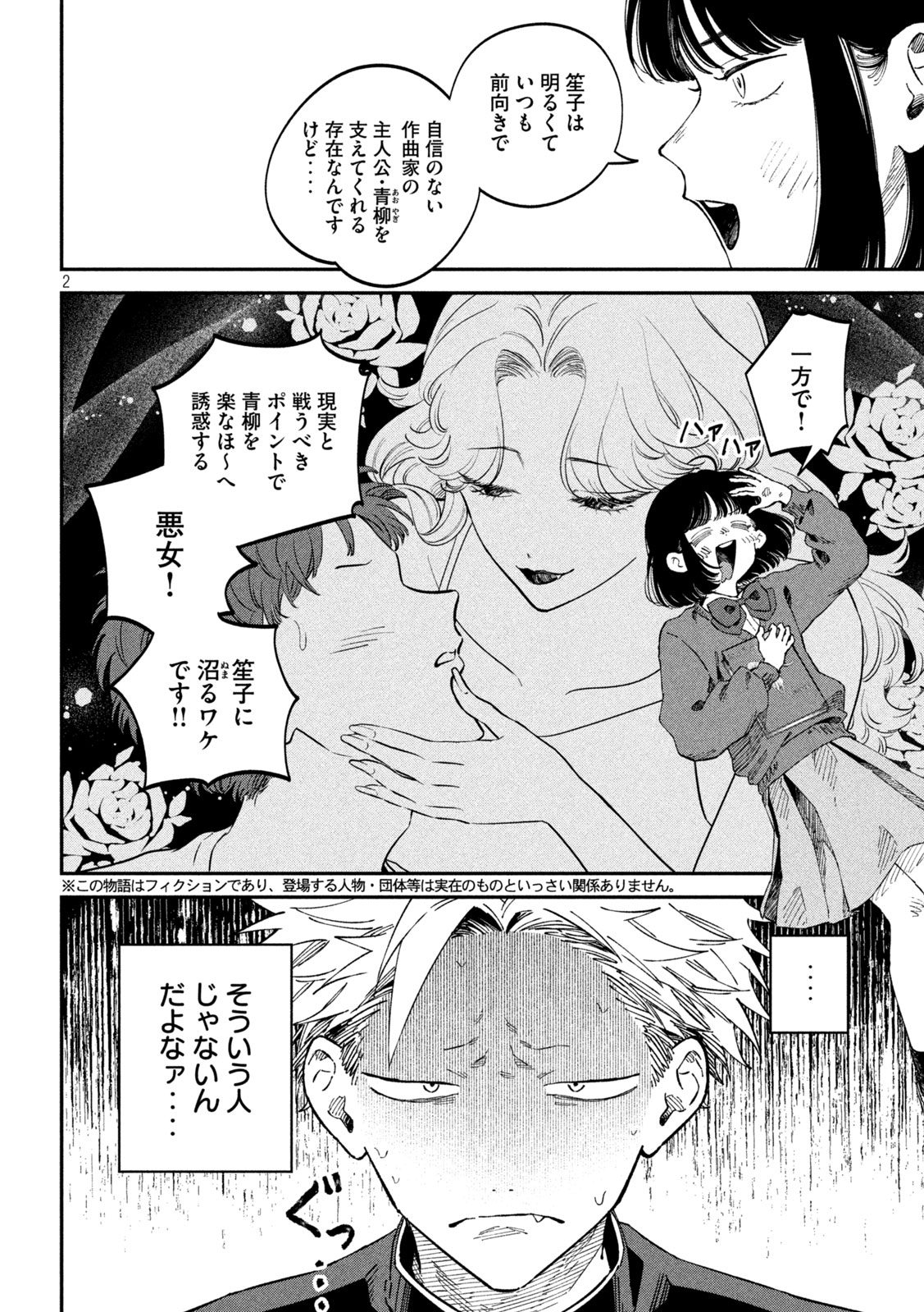 Zeikin de Katta Hon Chap 102 - Next Chap 103