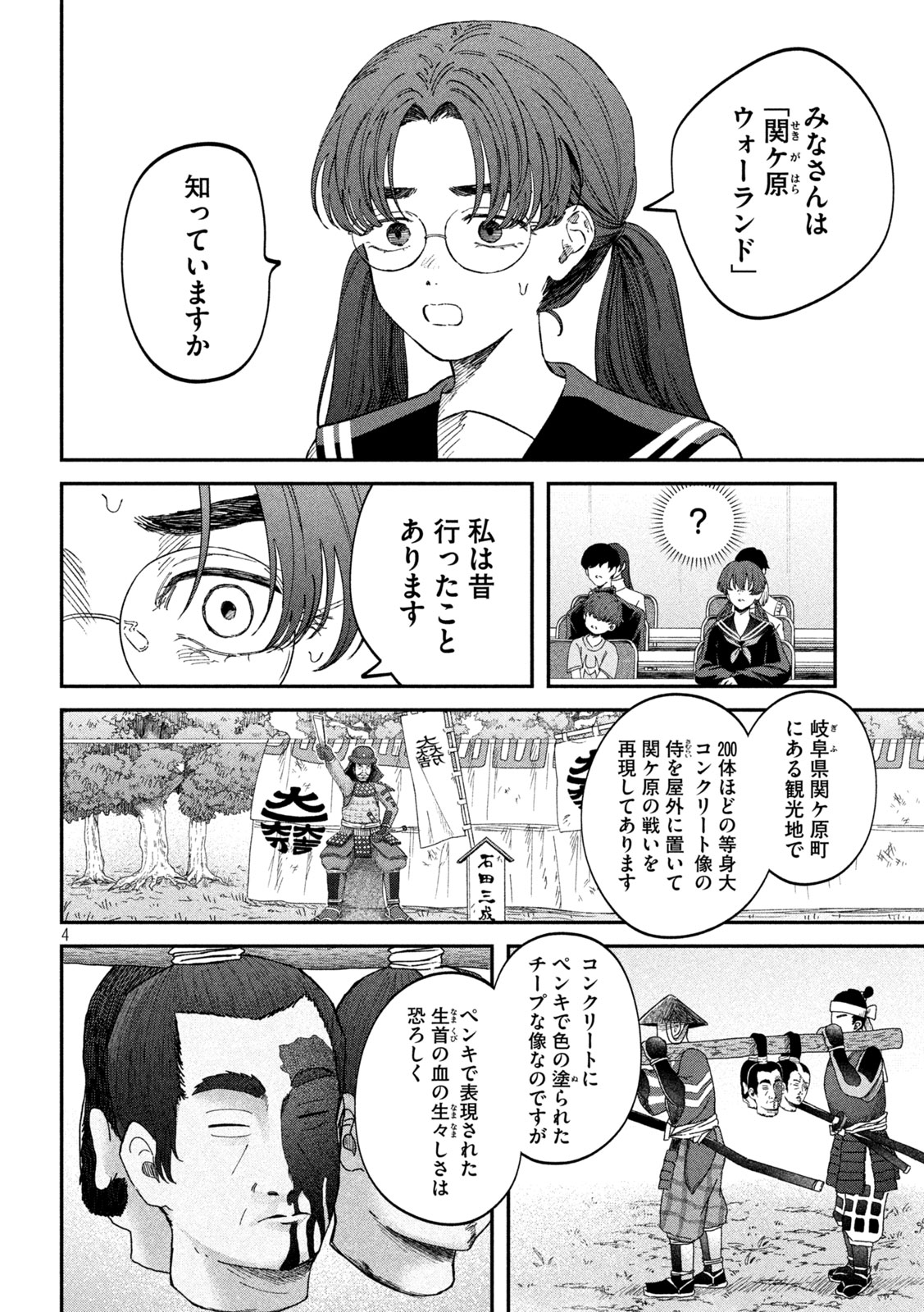 Zeikin de Katta Hon Chap 103 - Next Chap 104