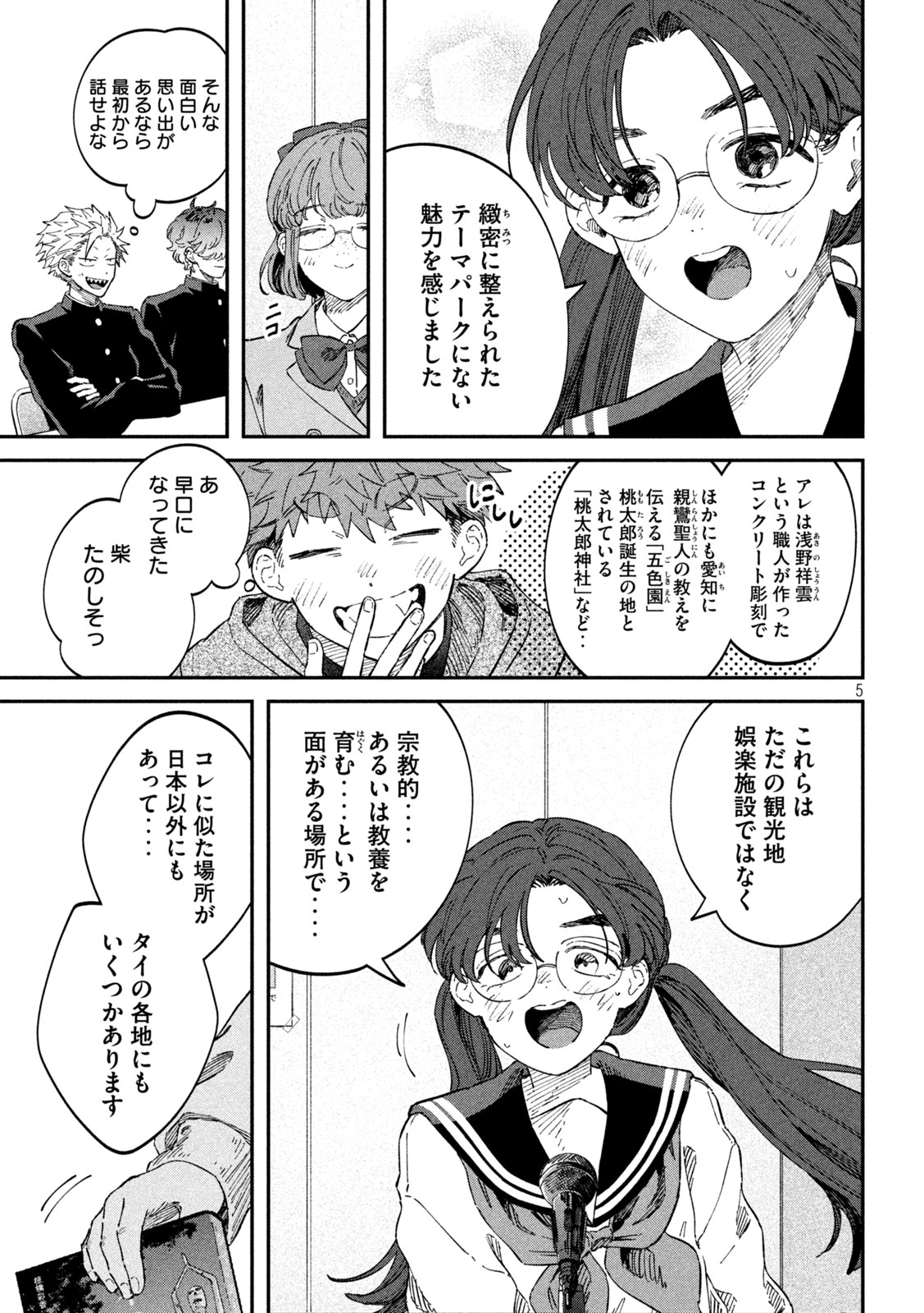 Zeikin de Katta Hon Chap 103 - Next Chap 104