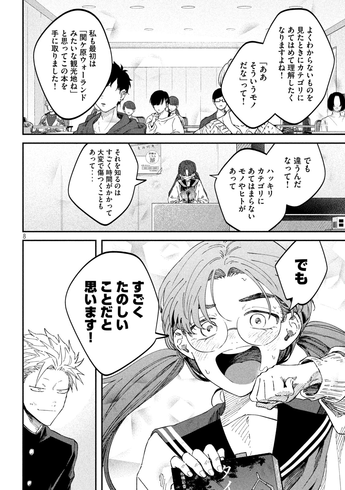Zeikin de Katta Hon Chap 103 - Next Chap 104