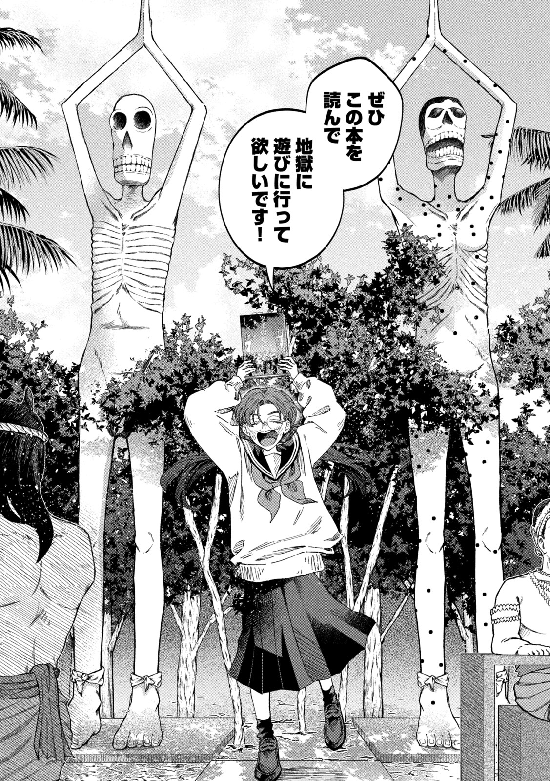 Zeikin de Katta Hon Chap 103 - Next Chap 104