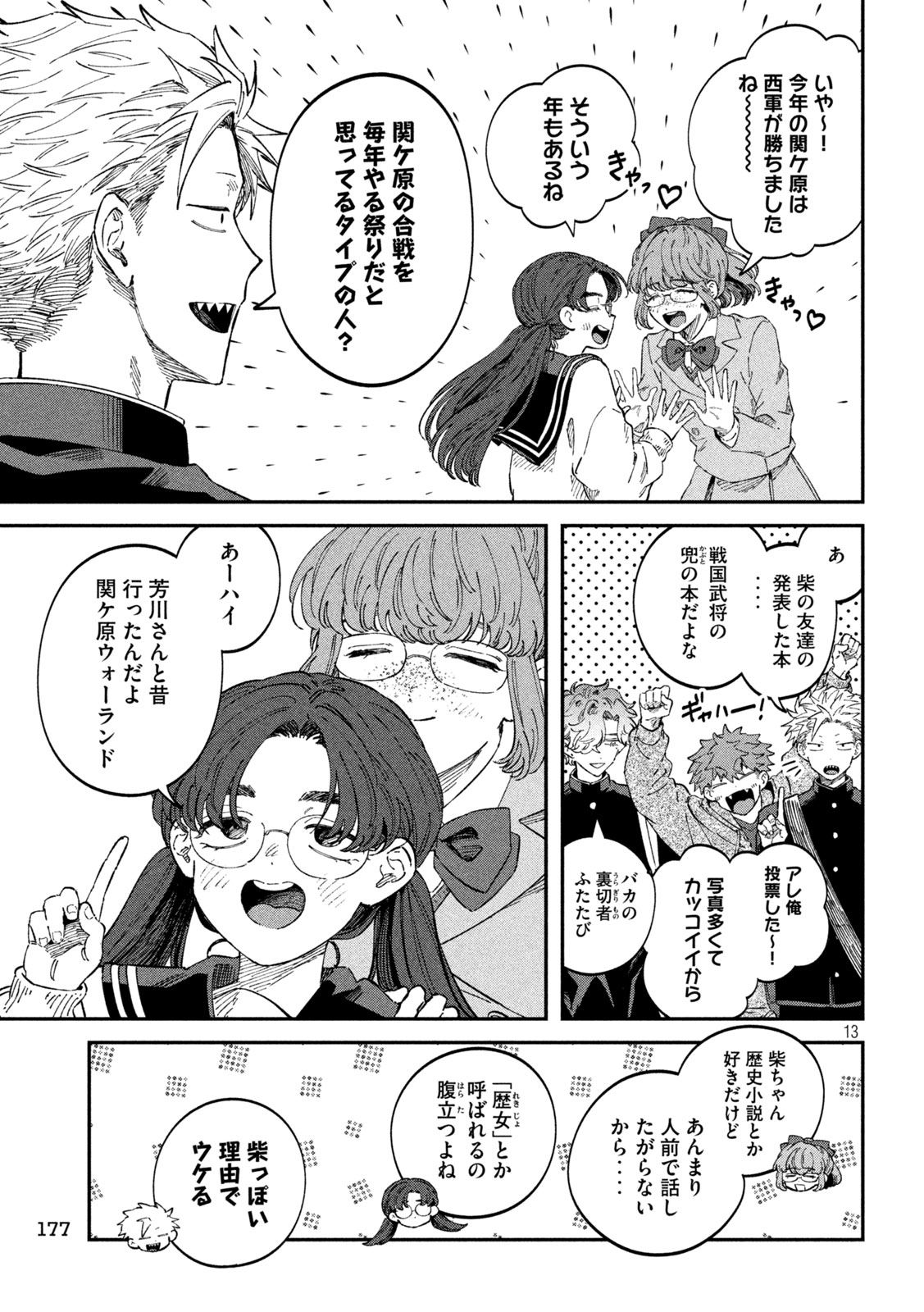 Zeikin de Katta Hon Chap 103 - Next Chap 104