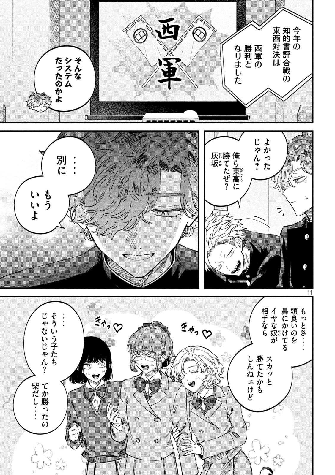 Zeikin de Katta Hon Chap 103 - Next Chap 104