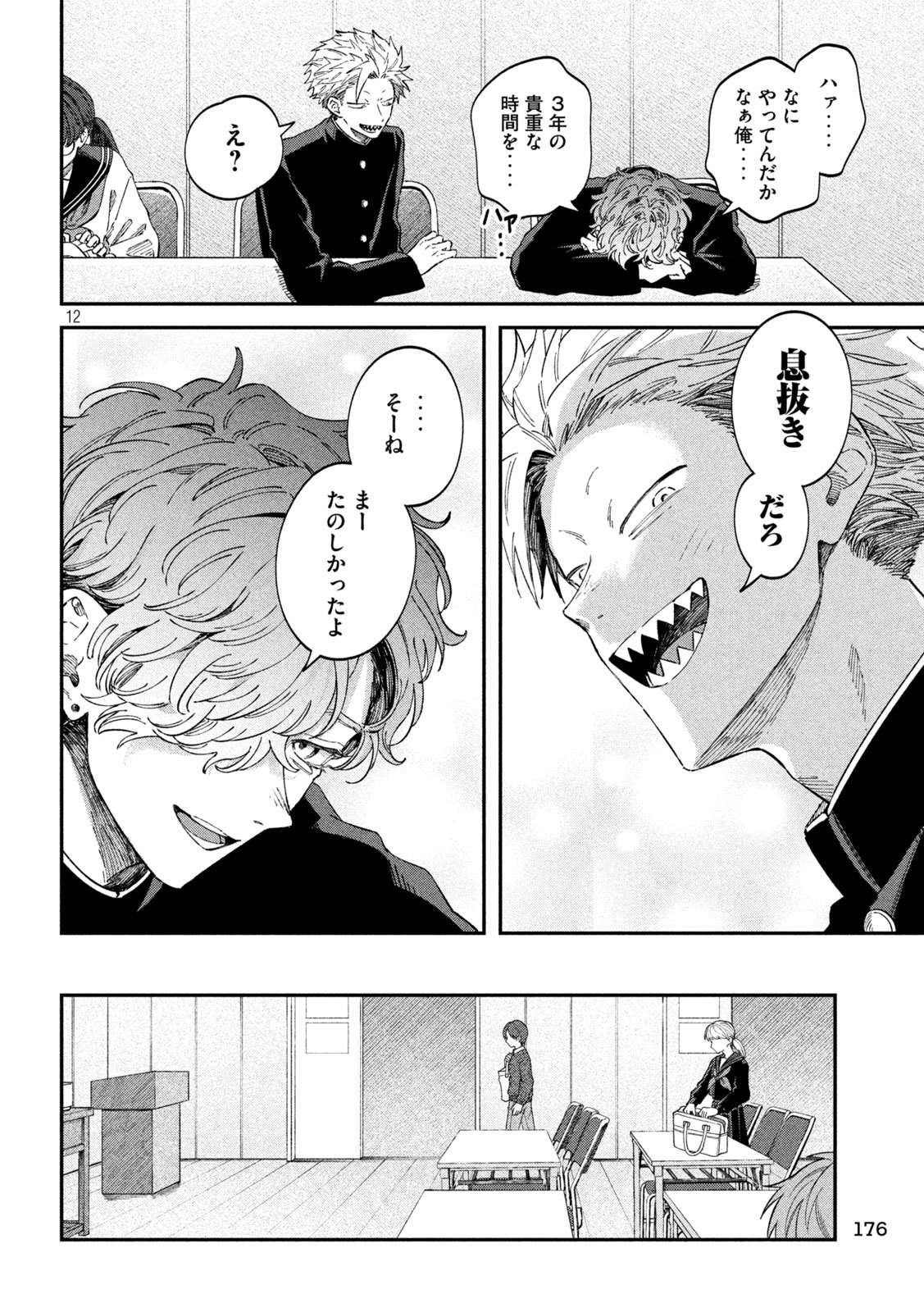 Zeikin de Katta Hon Chap 103 - Next Chap 104